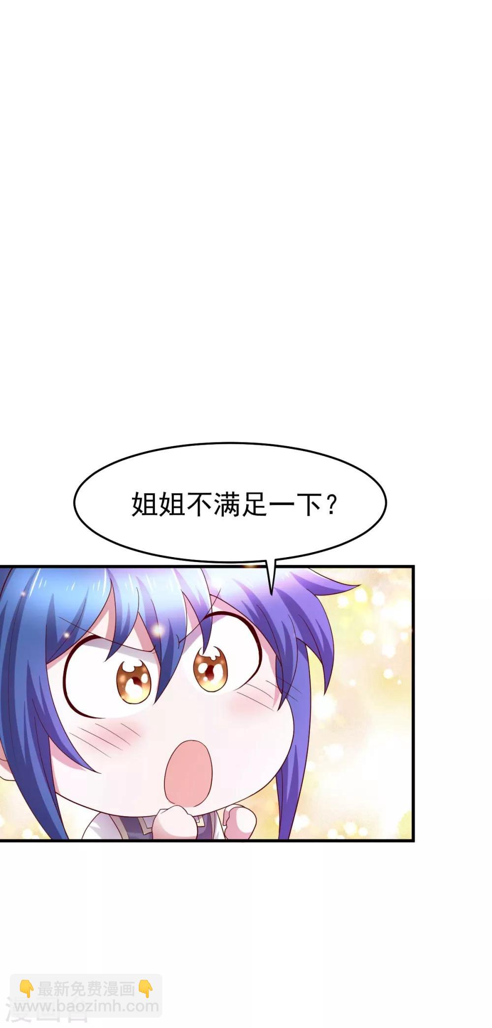 第30话 姐姐再疼爱我一次~11
