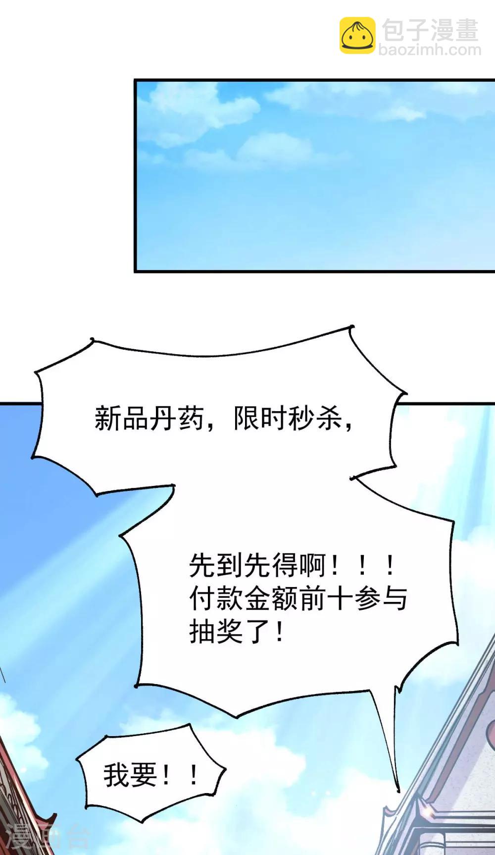 第30话 姐姐再疼爱我一次~17