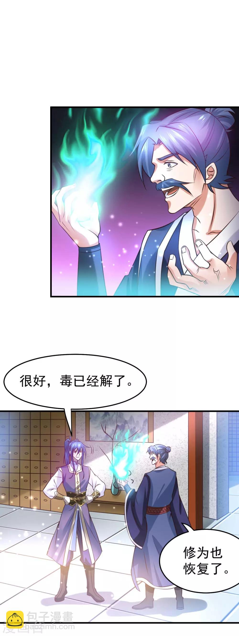 第30话 姐姐再疼爱我一次~2