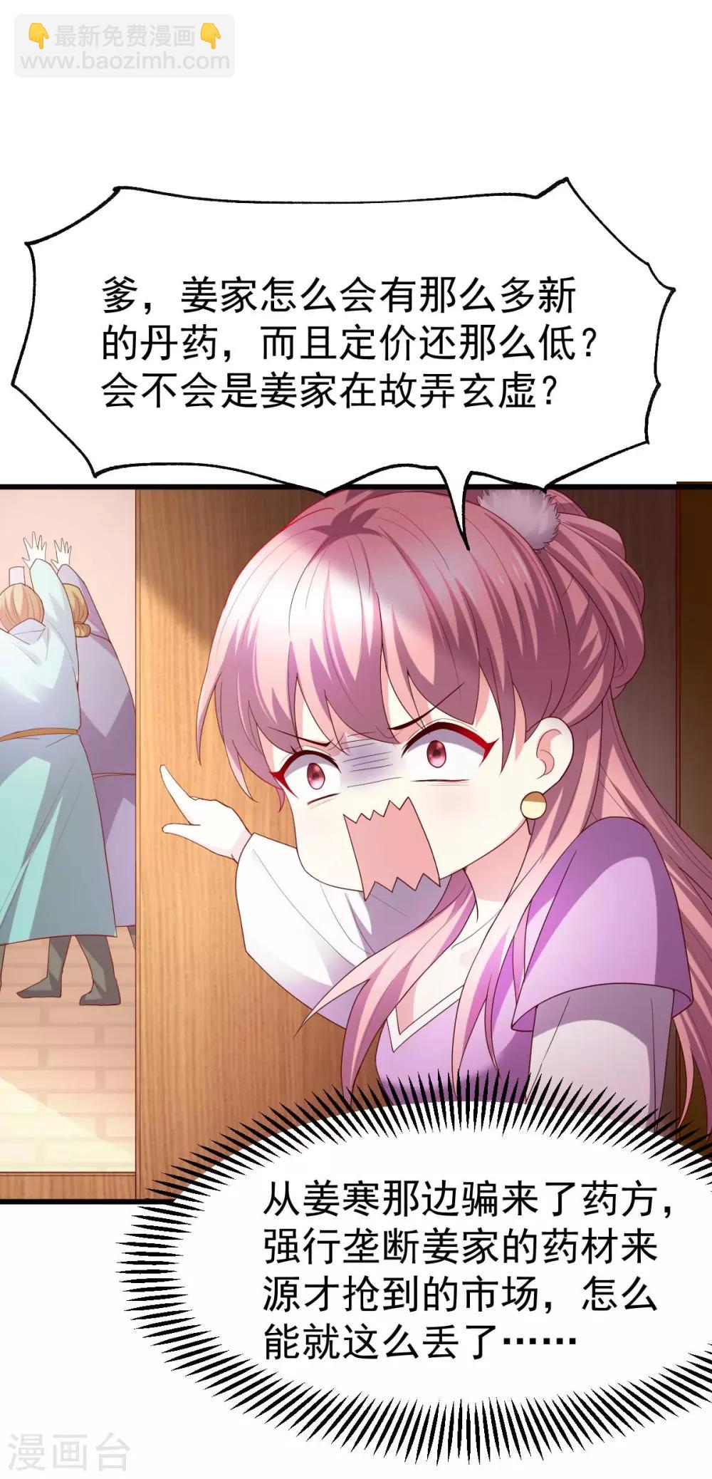 第30话 姐姐再疼爱我一次~20