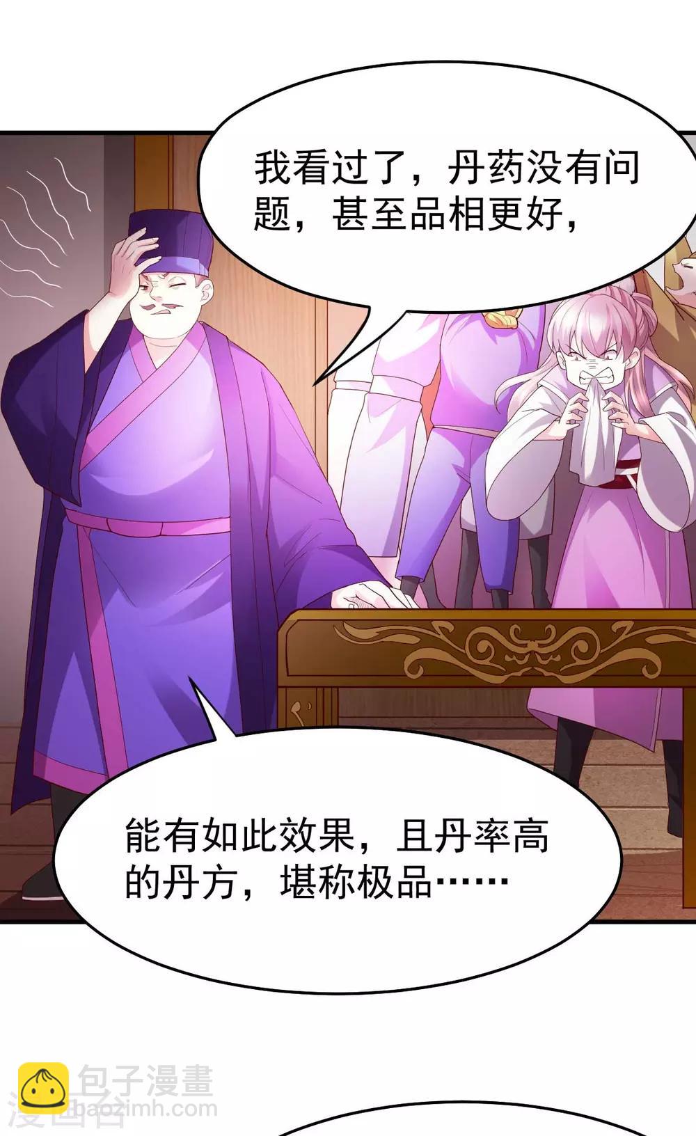 第30话 姐姐再疼爱我一次~21