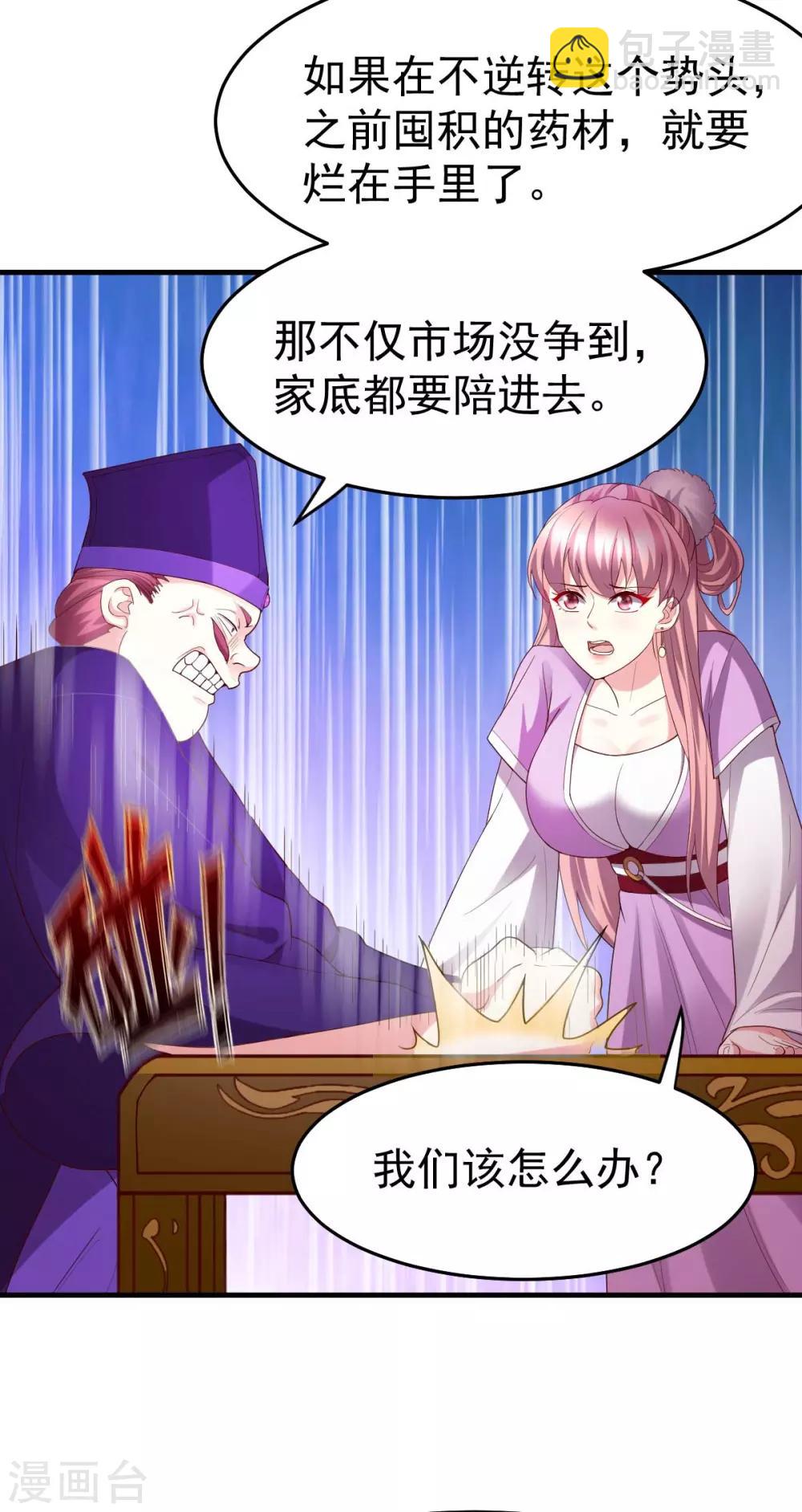 第30话 姐姐再疼爱我一次~22