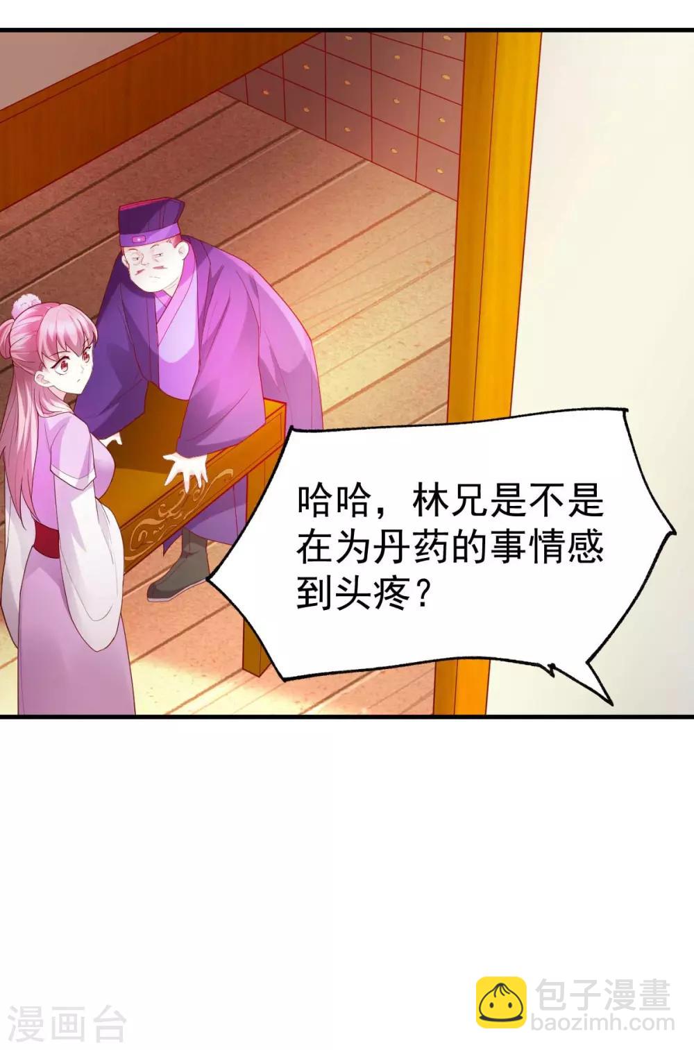 第30话 姐姐再疼爱我一次~25