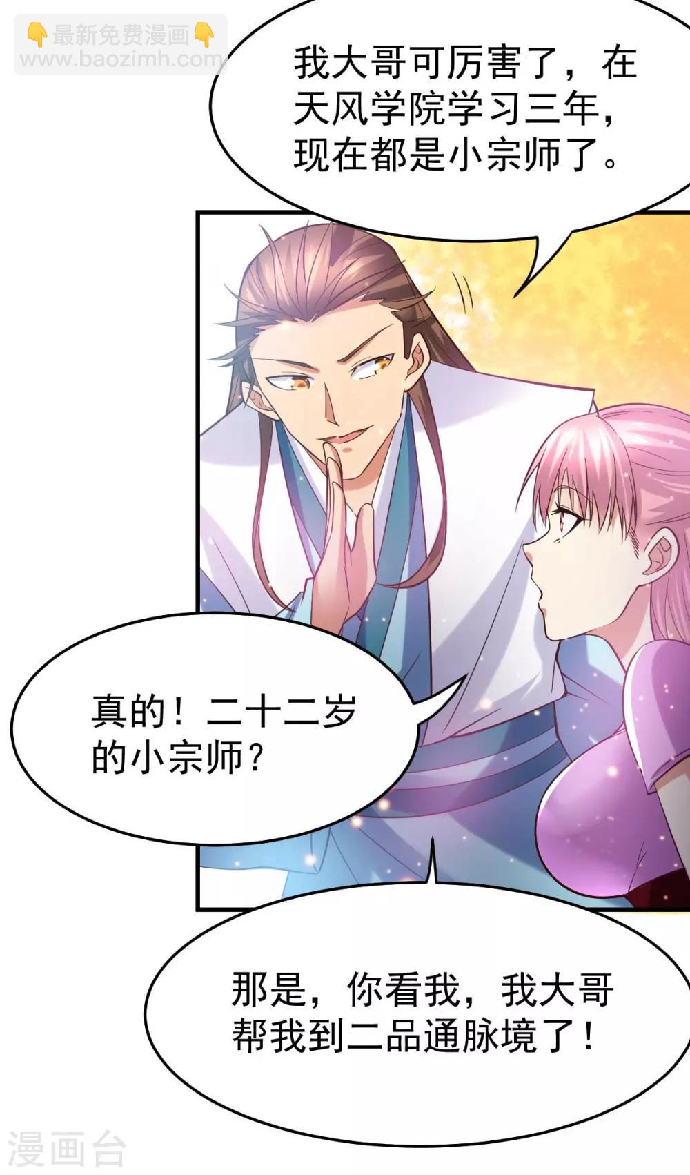 第30话 姐姐再疼爱我一次~28