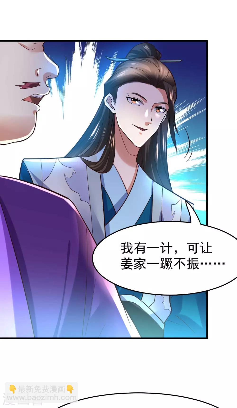 第30话 姐姐再疼爱我一次~29