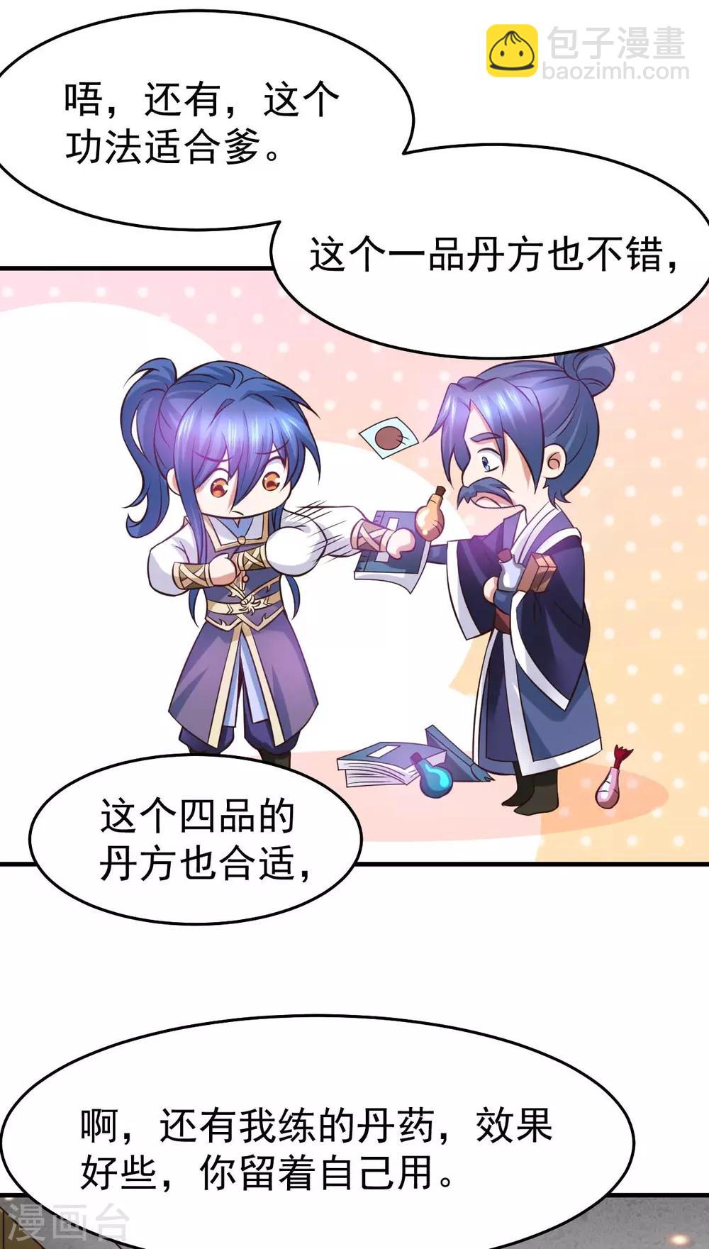 第30话 姐姐再疼爱我一次~3