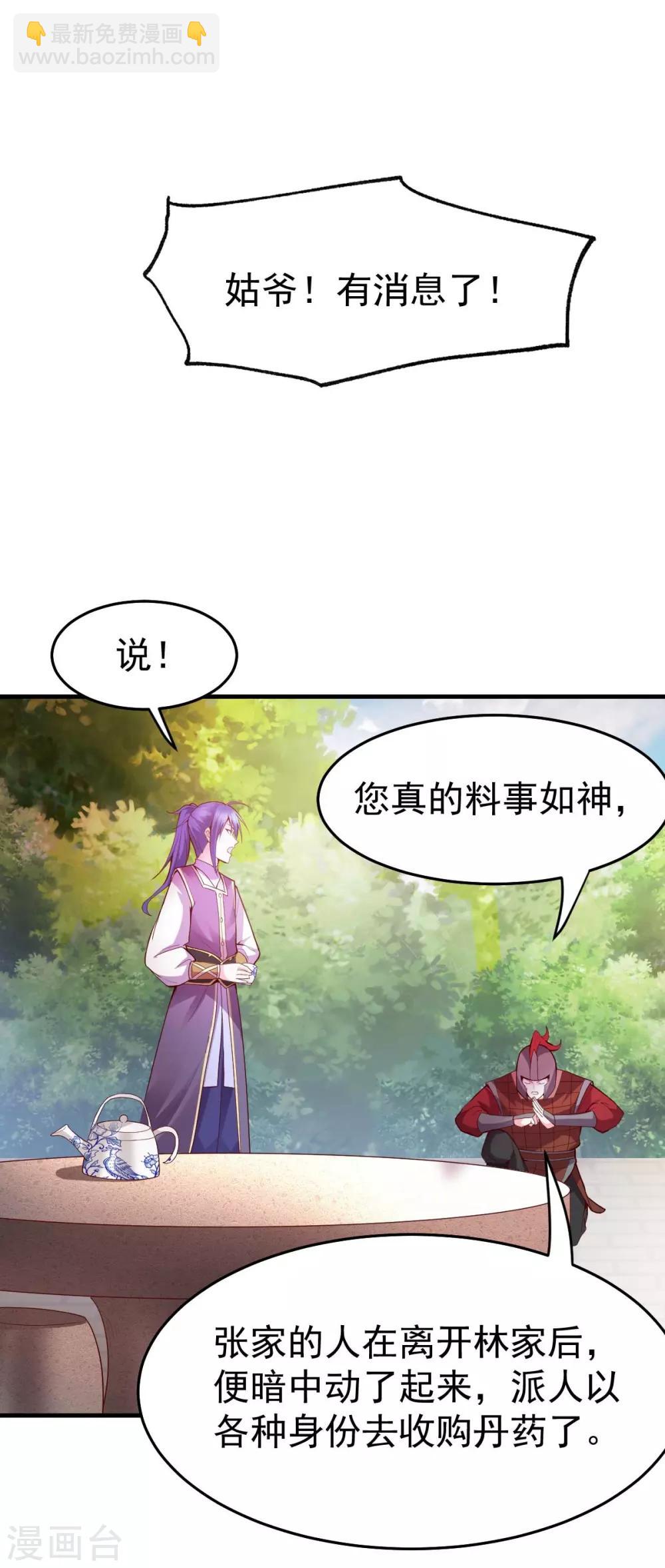 第30话 姐姐再疼爱我一次~34