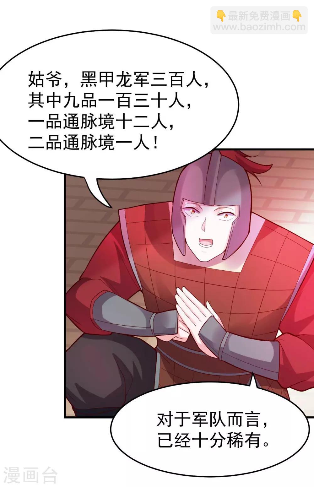 第30话 姐姐再疼爱我一次~36
