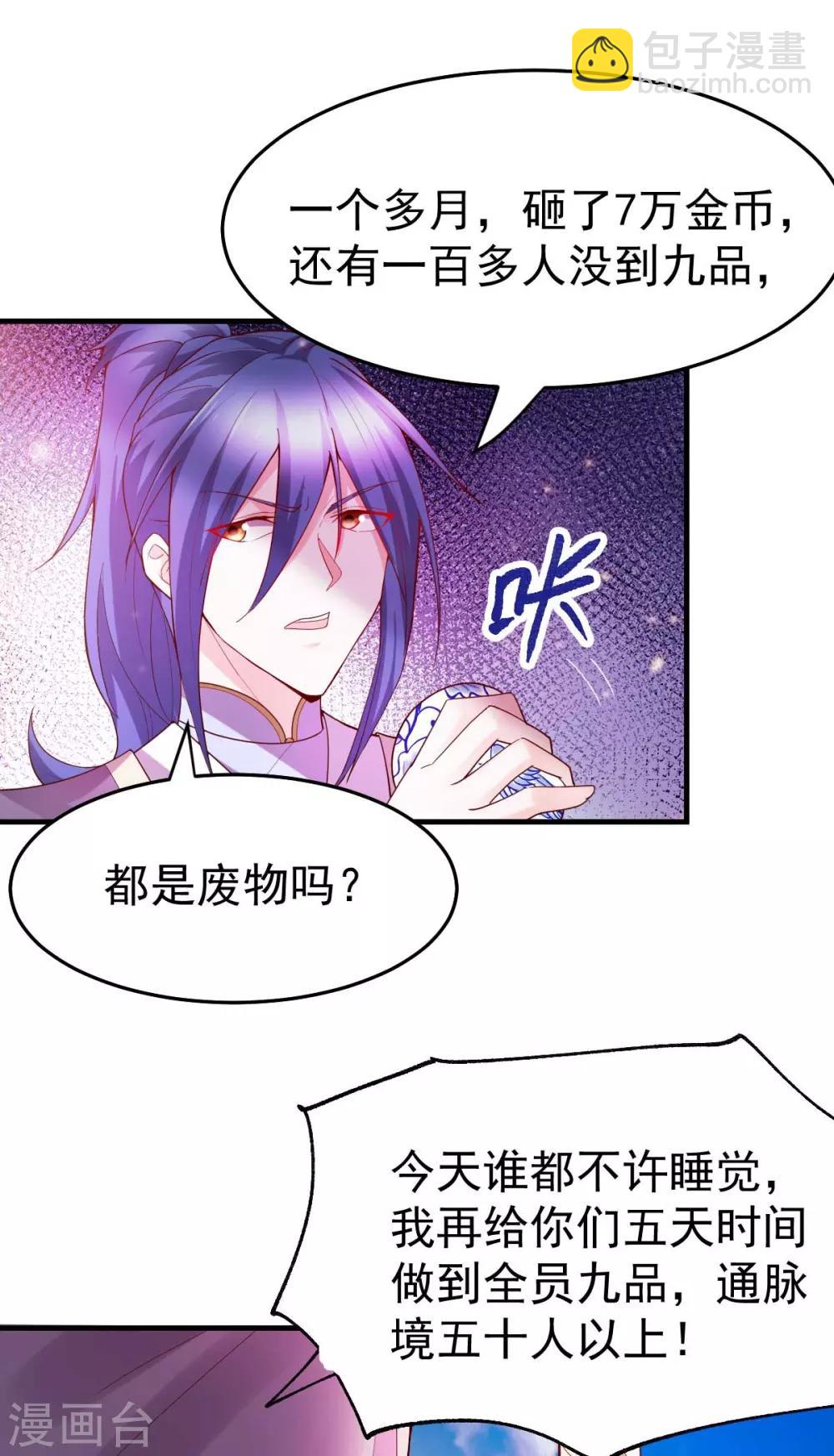 第30话 姐姐再疼爱我一次~37