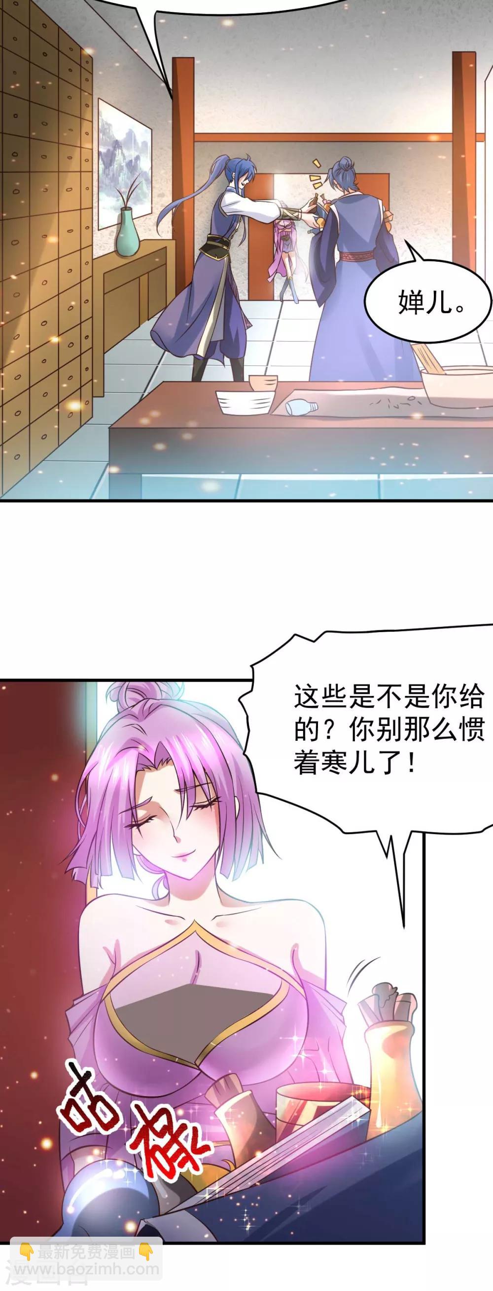 第30话 姐姐再疼爱我一次~4