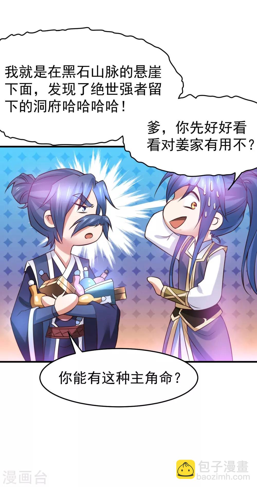 第30话 姐姐再疼爱我一次~6