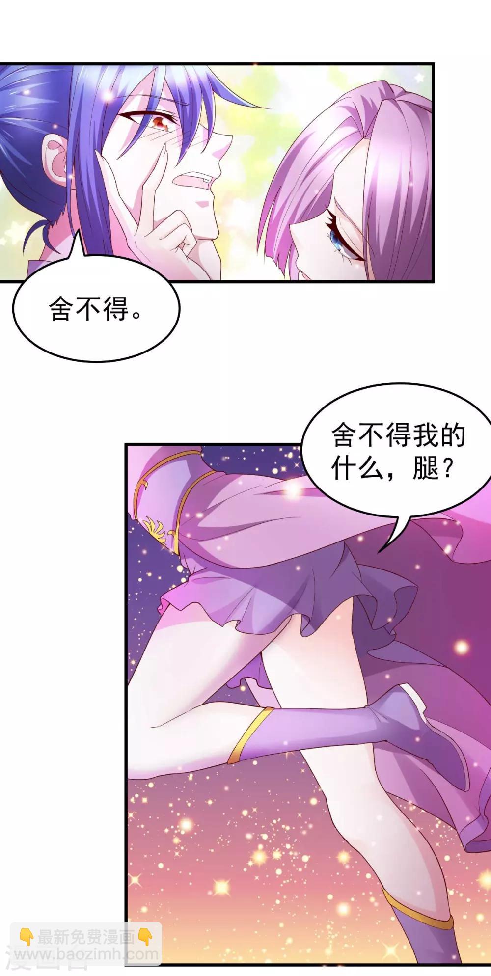 第30话 姐姐再疼爱我一次~8