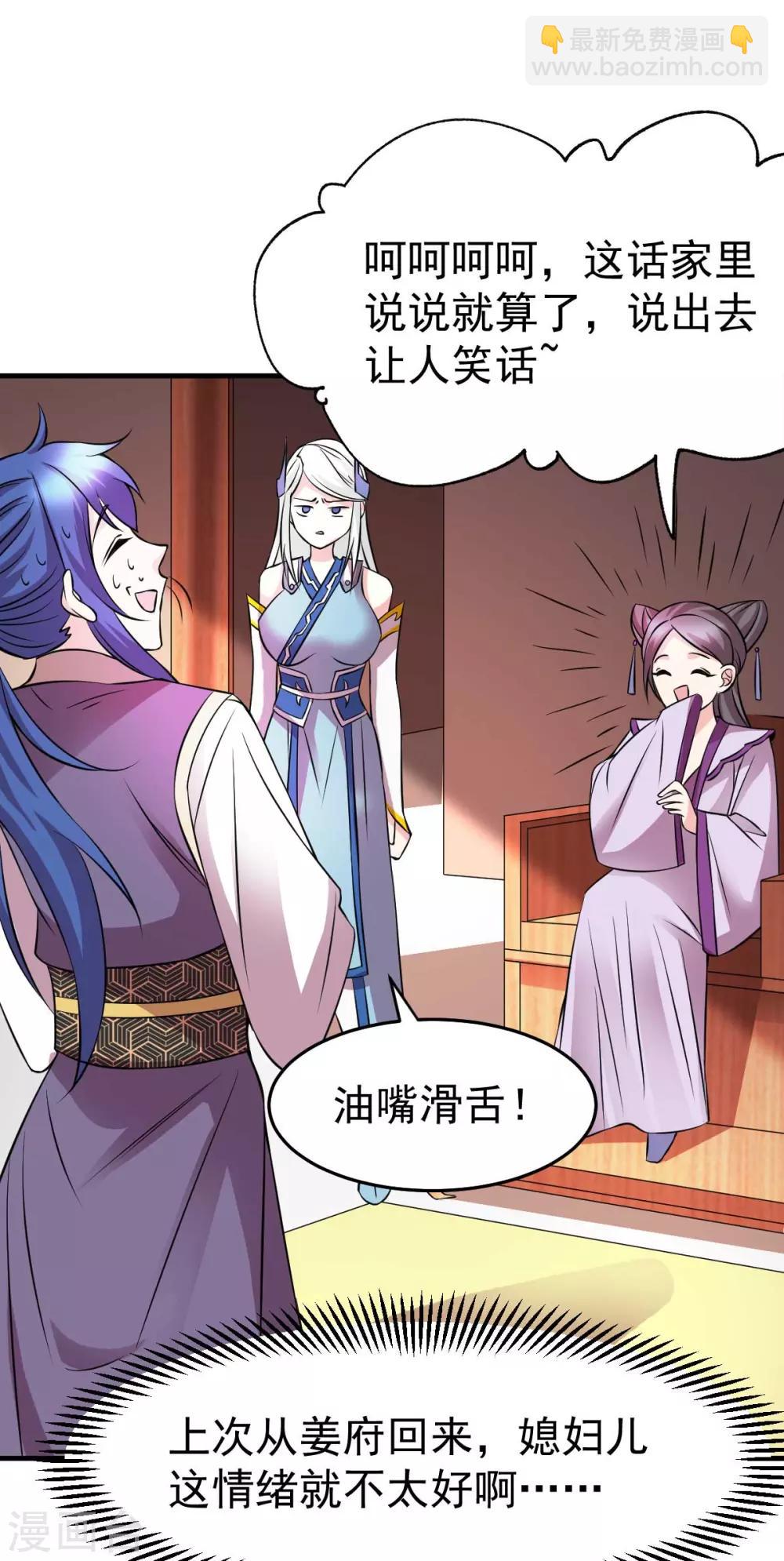 第31话 敢惹我就得付出代价！11