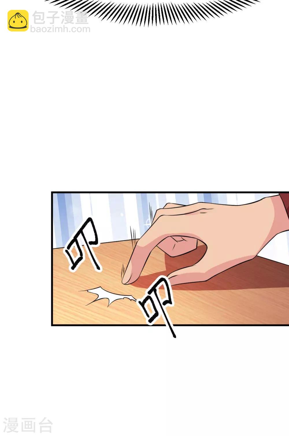 第31话 敢惹我就得付出代价！12