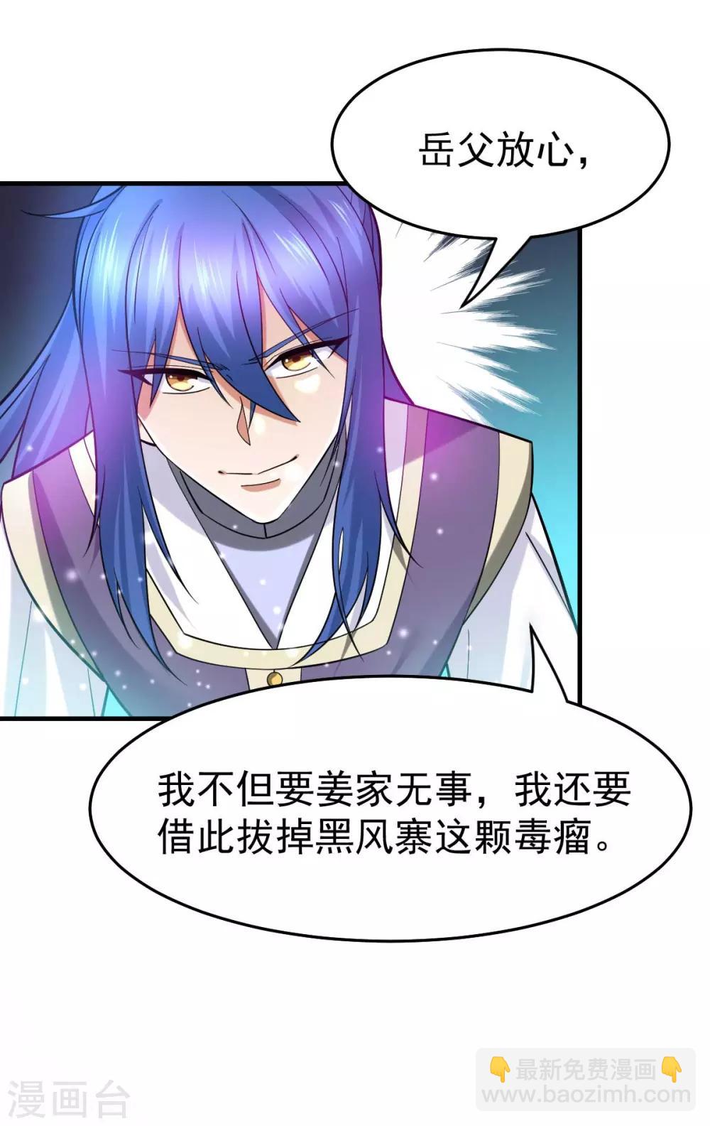 第31话 敢惹我就得付出代价！14