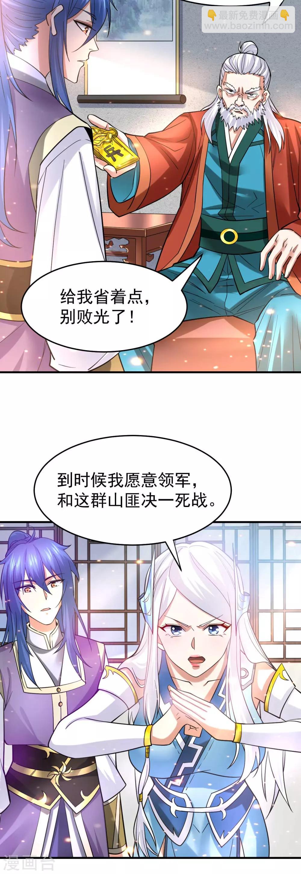 第31话 敢惹我就得付出代价！16