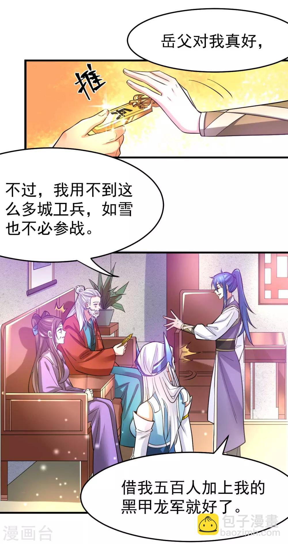 第31话 敢惹我就得付出代价！17