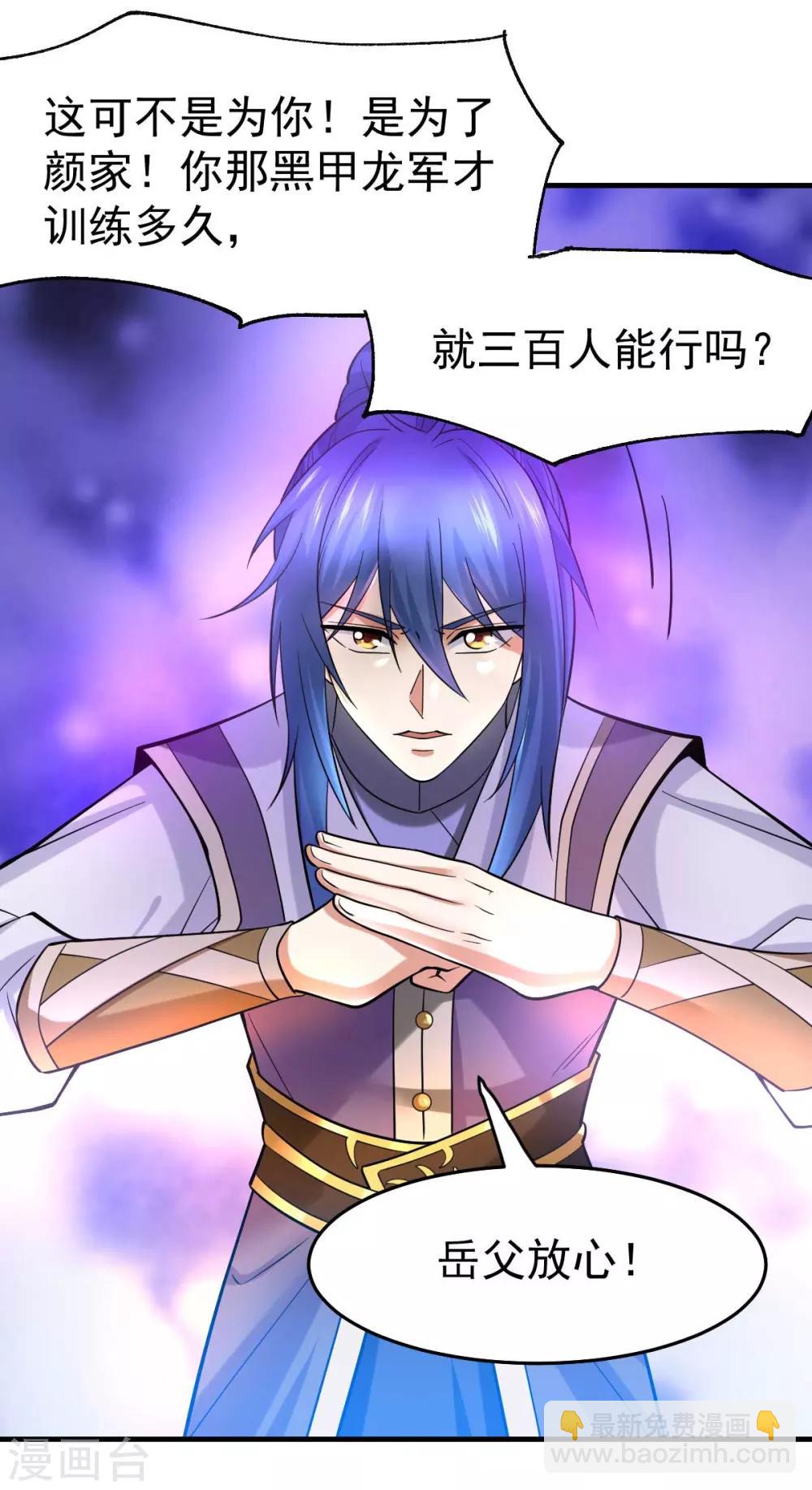 第31话 敢惹我就得付出代价！18