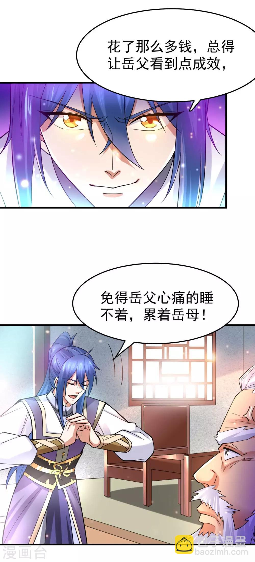 第31话 敢惹我就得付出代价！19