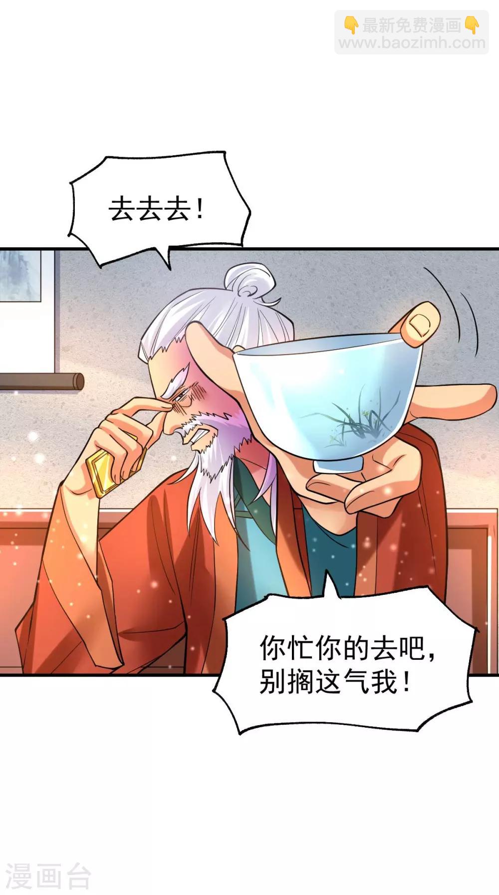 第31话 敢惹我就得付出代价！20