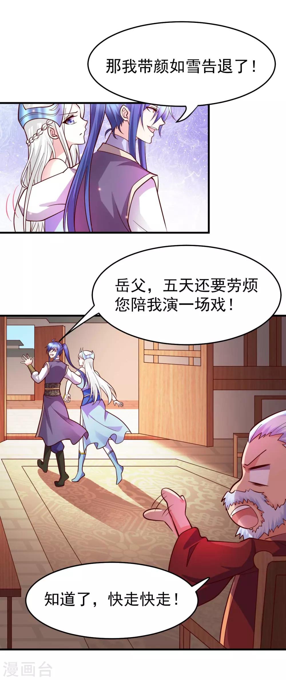 第31话 敢惹我就得付出代价！21