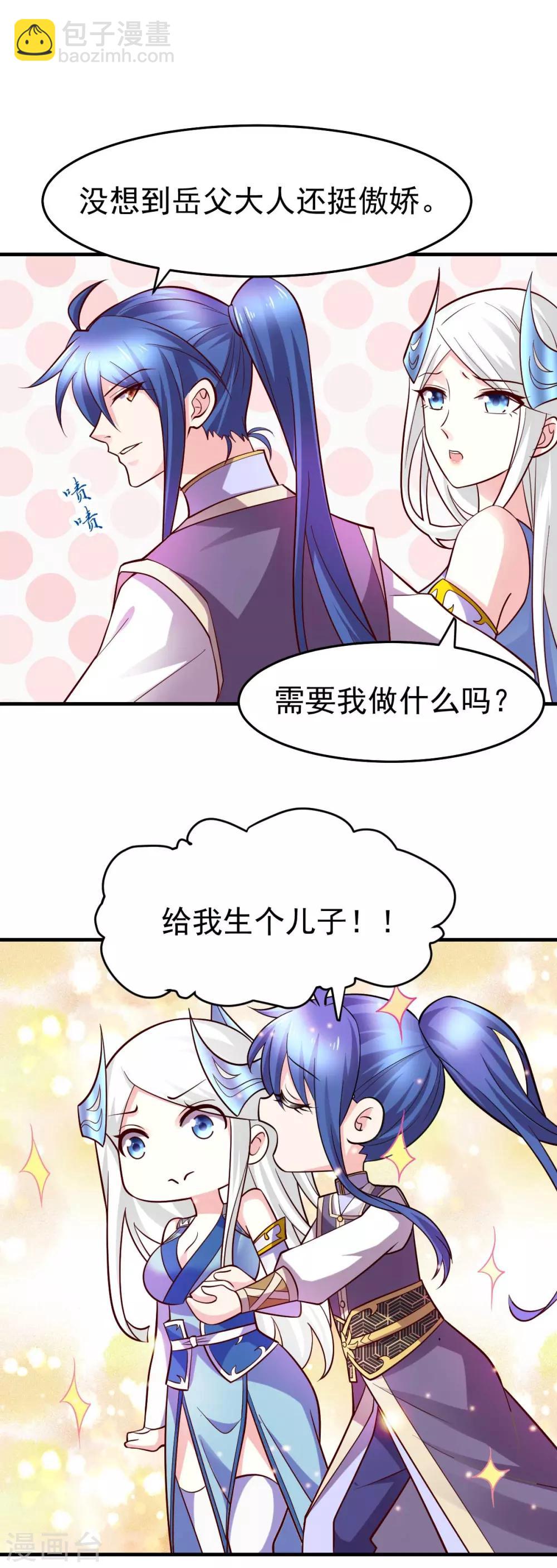 第31话 敢惹我就得付出代价！22
