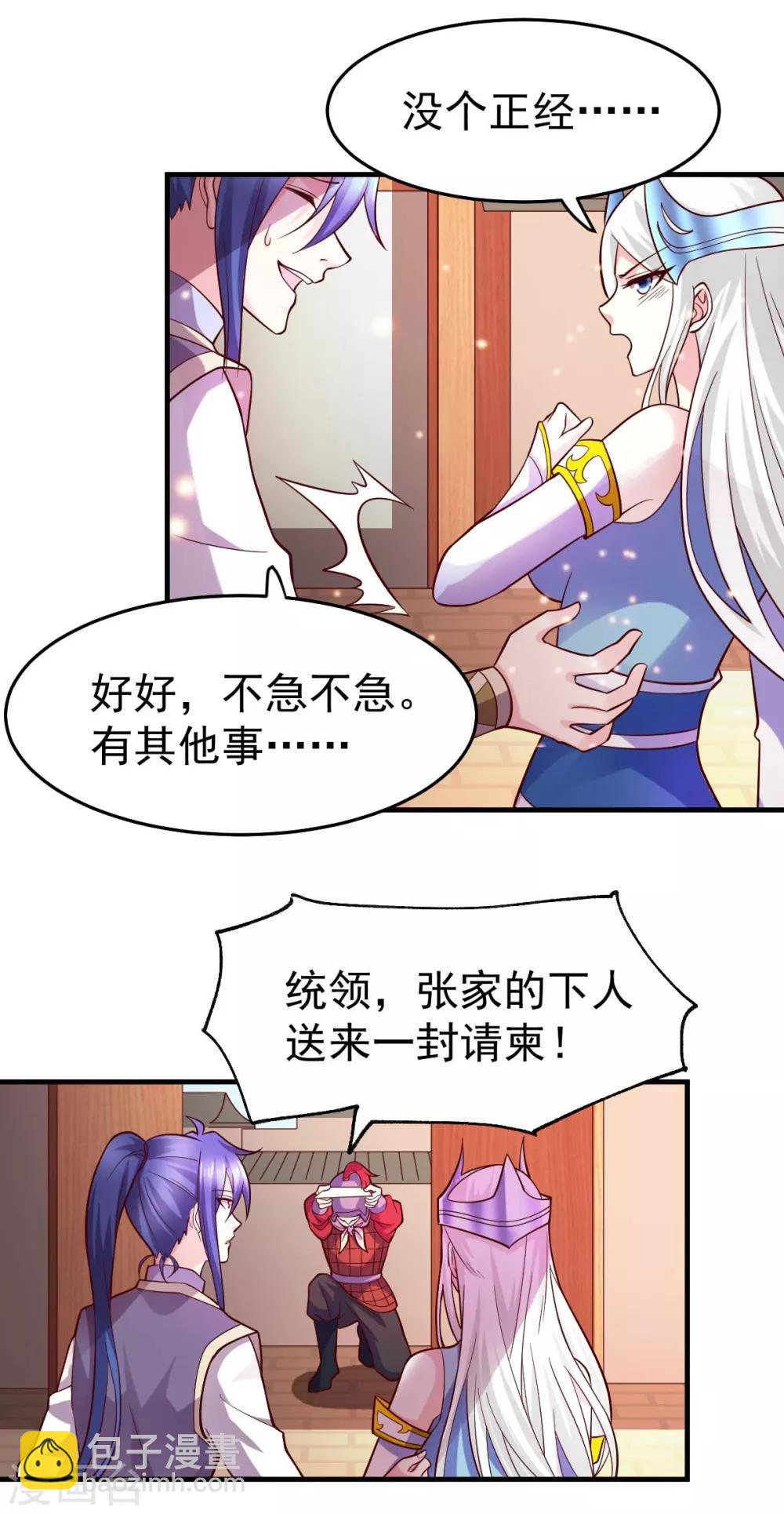 第31话 敢惹我就得付出代价！23