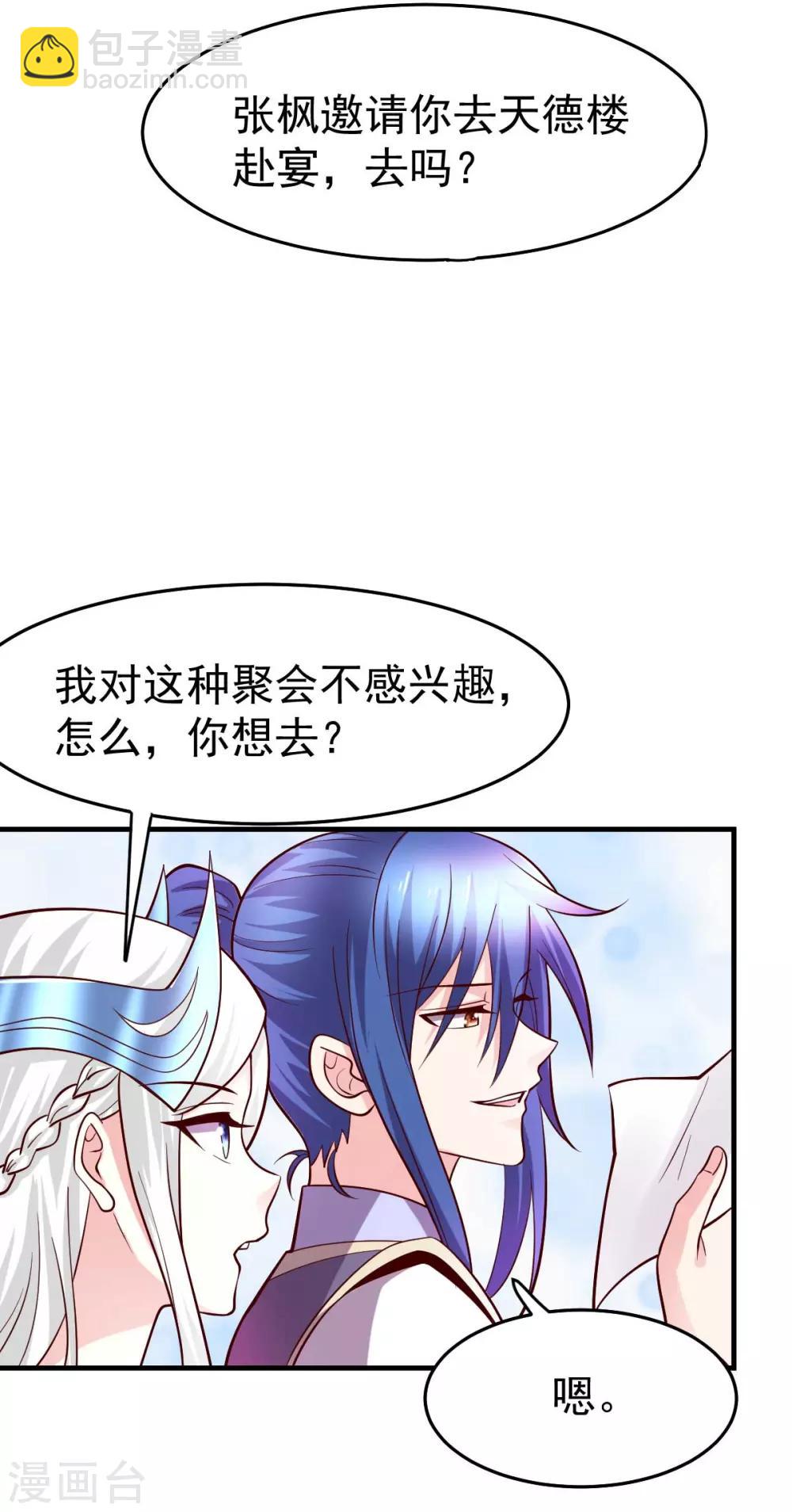 第31话 敢惹我就得付出代价！25