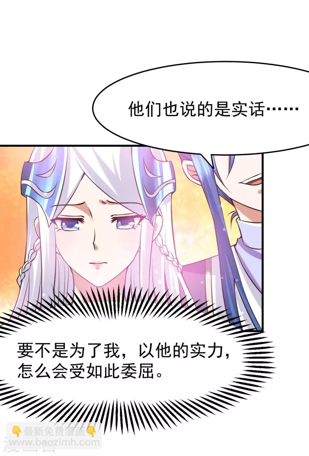 第31话 敢惹我就得付出代价！27