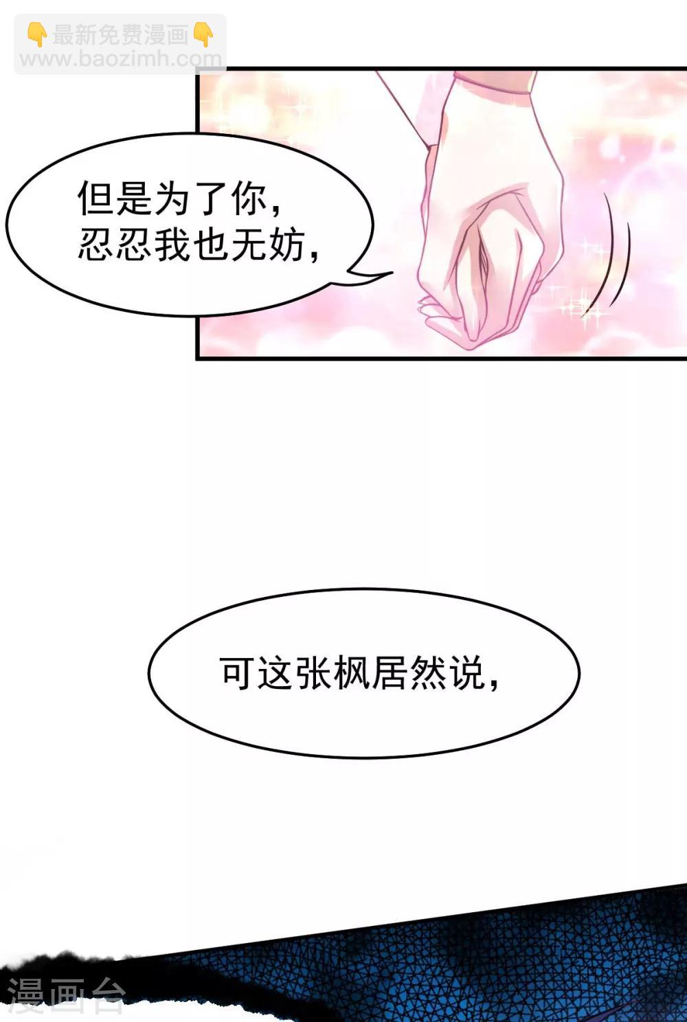 第31话 敢惹我就得付出代价！28