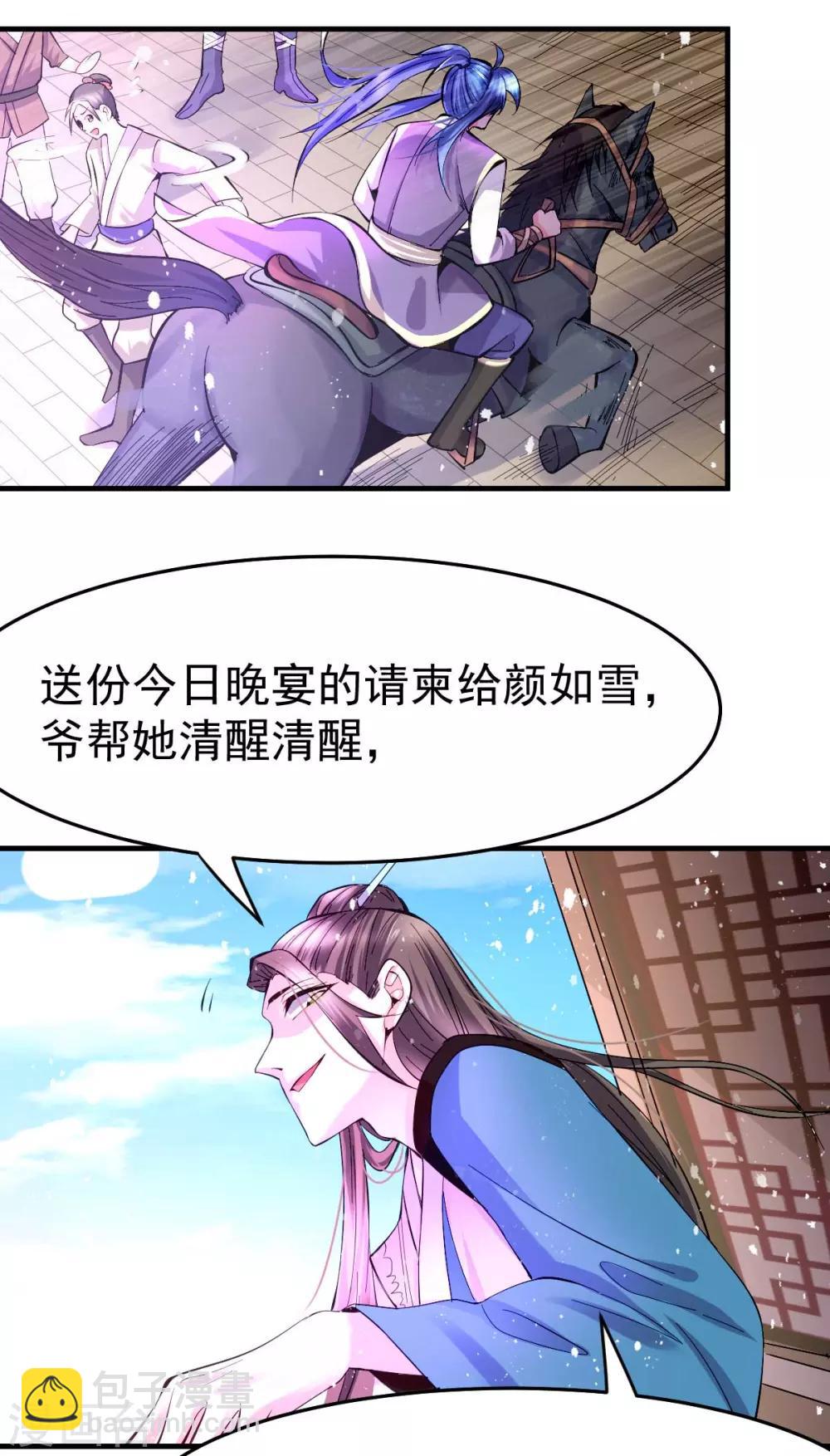 第31话 敢惹我就得付出代价！3