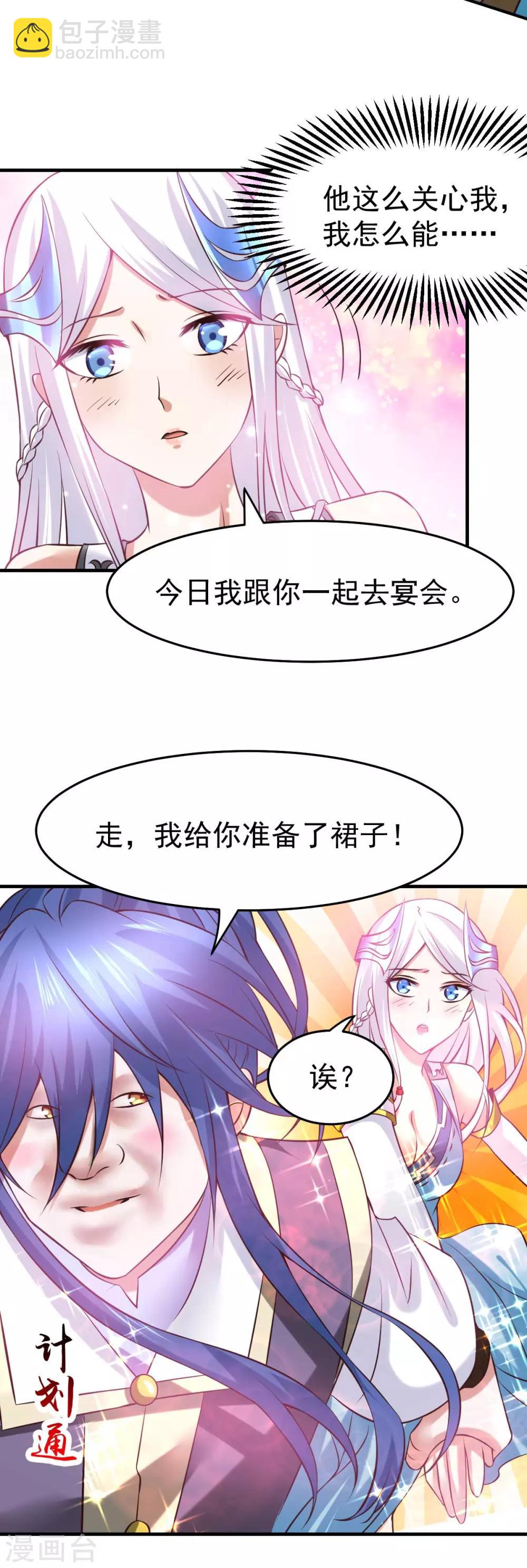 第31话 敢惹我就得付出代价！30