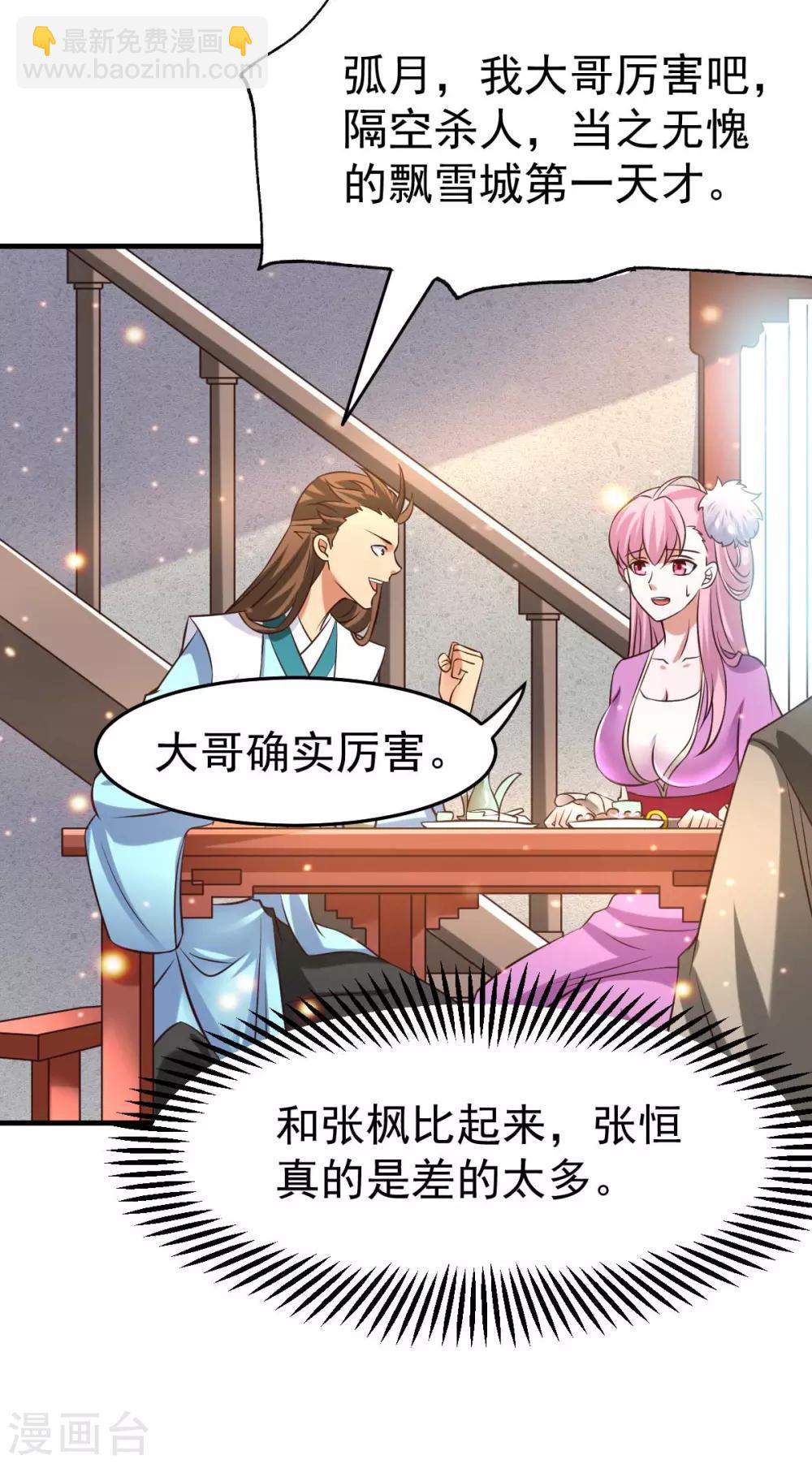第31话 敢惹我就得付出代价！34