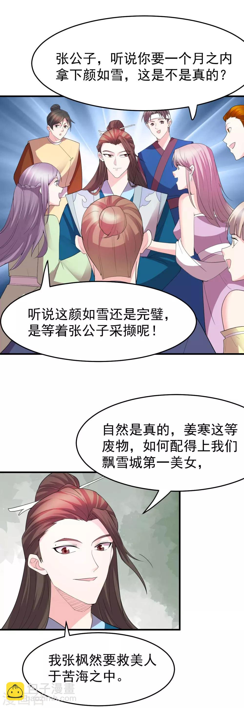 第31话 敢惹我就得付出代价！35