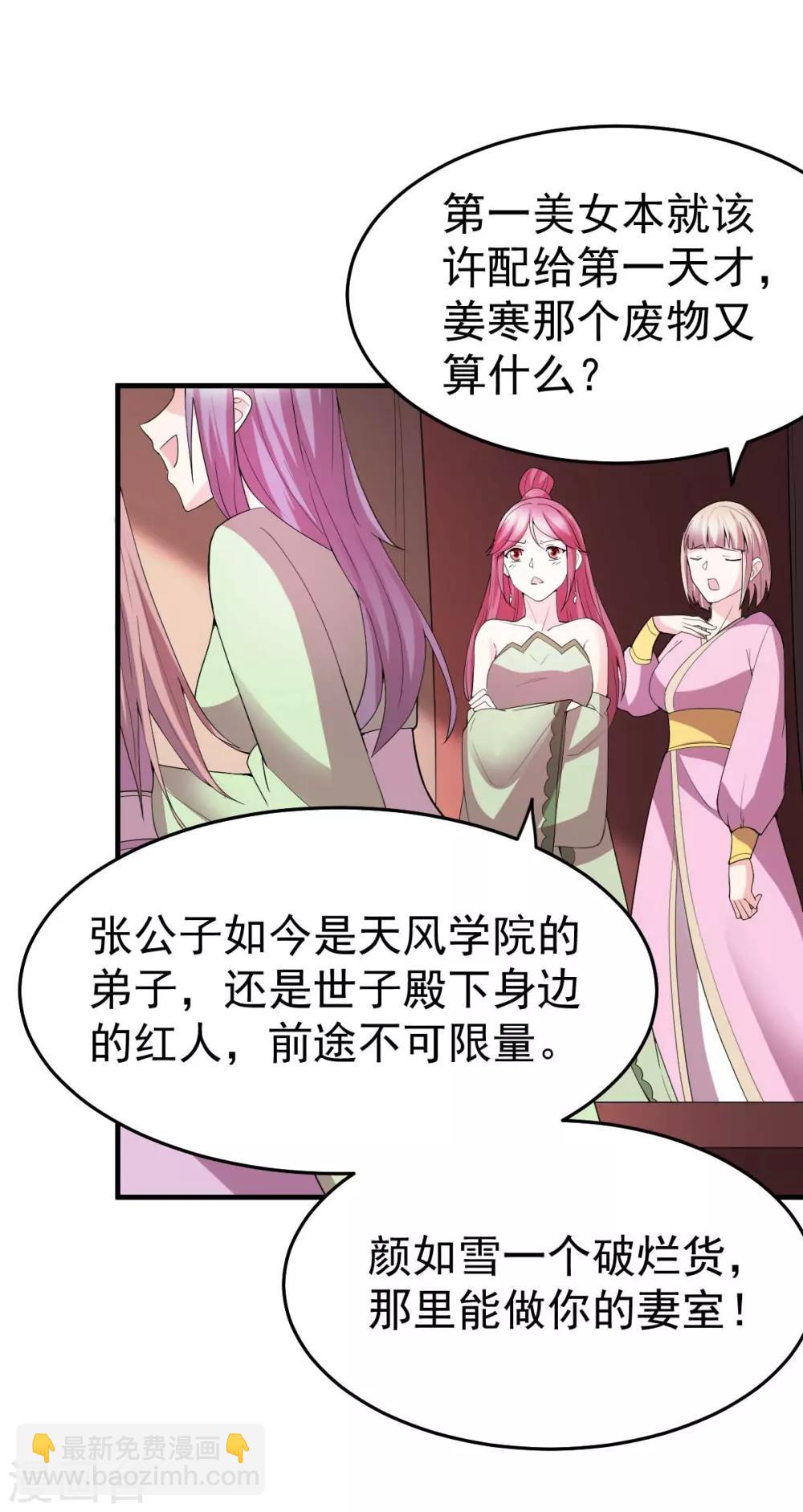 第31话 敢惹我就得付出代价！36