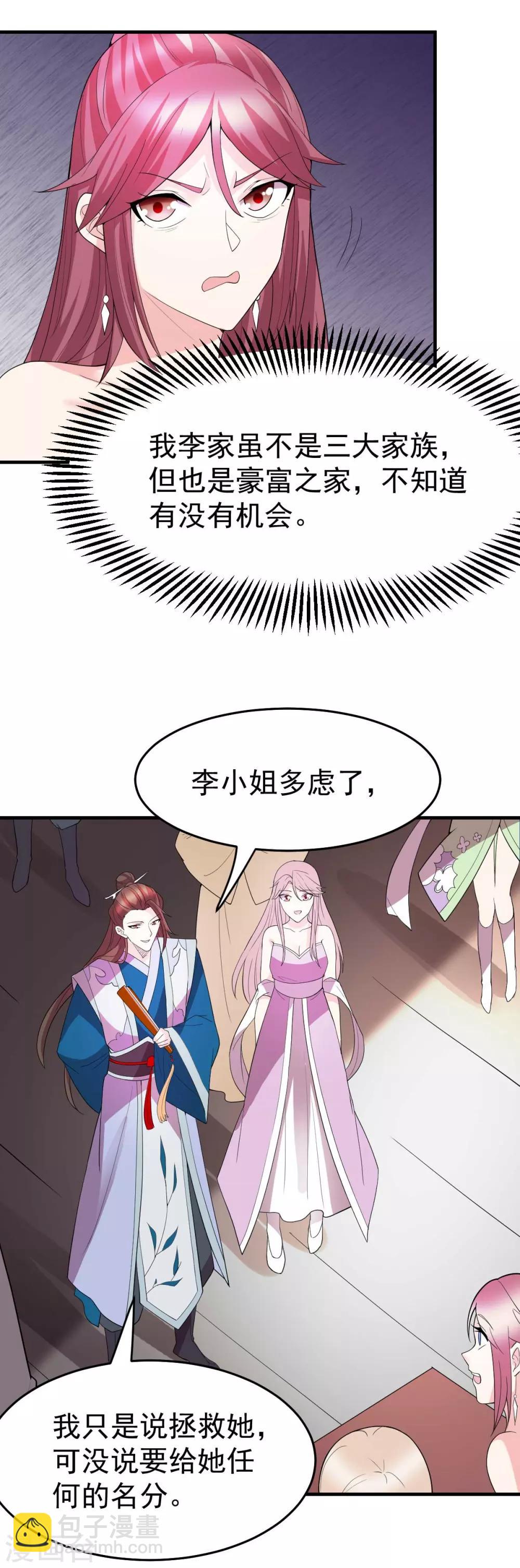 第31话 敢惹我就得付出代价！37