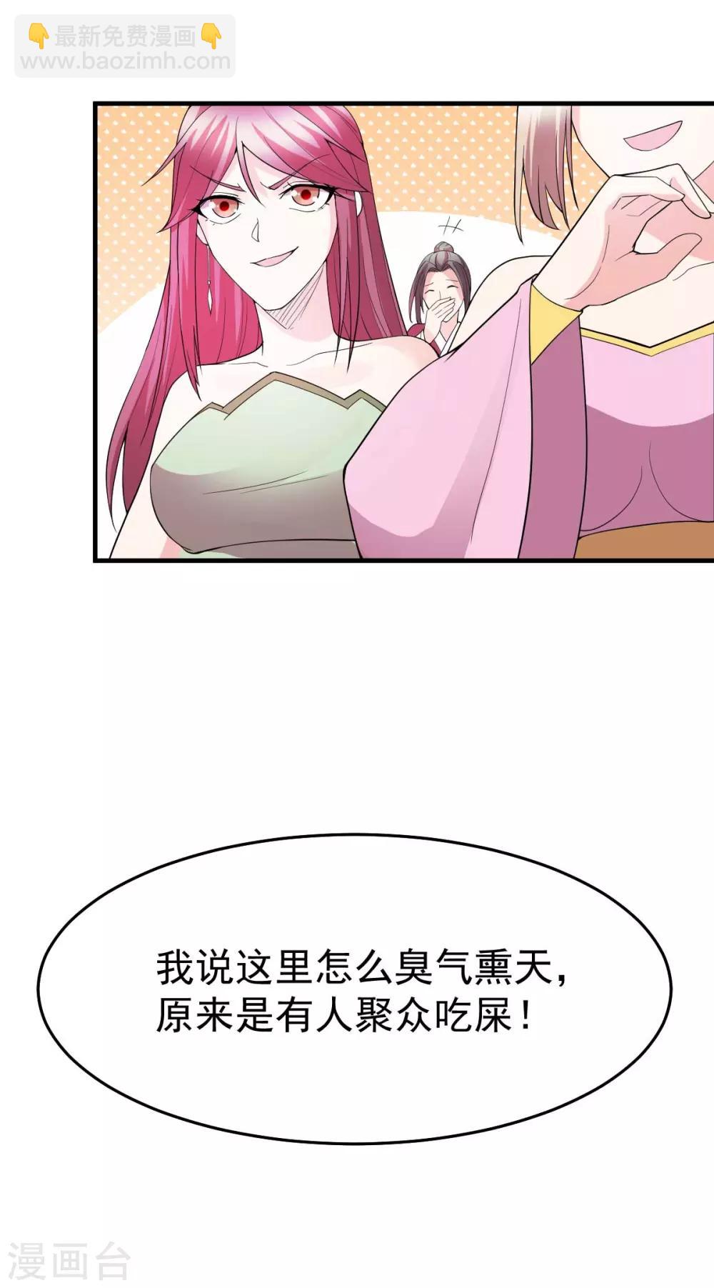 第31话 敢惹我就得付出代价！38