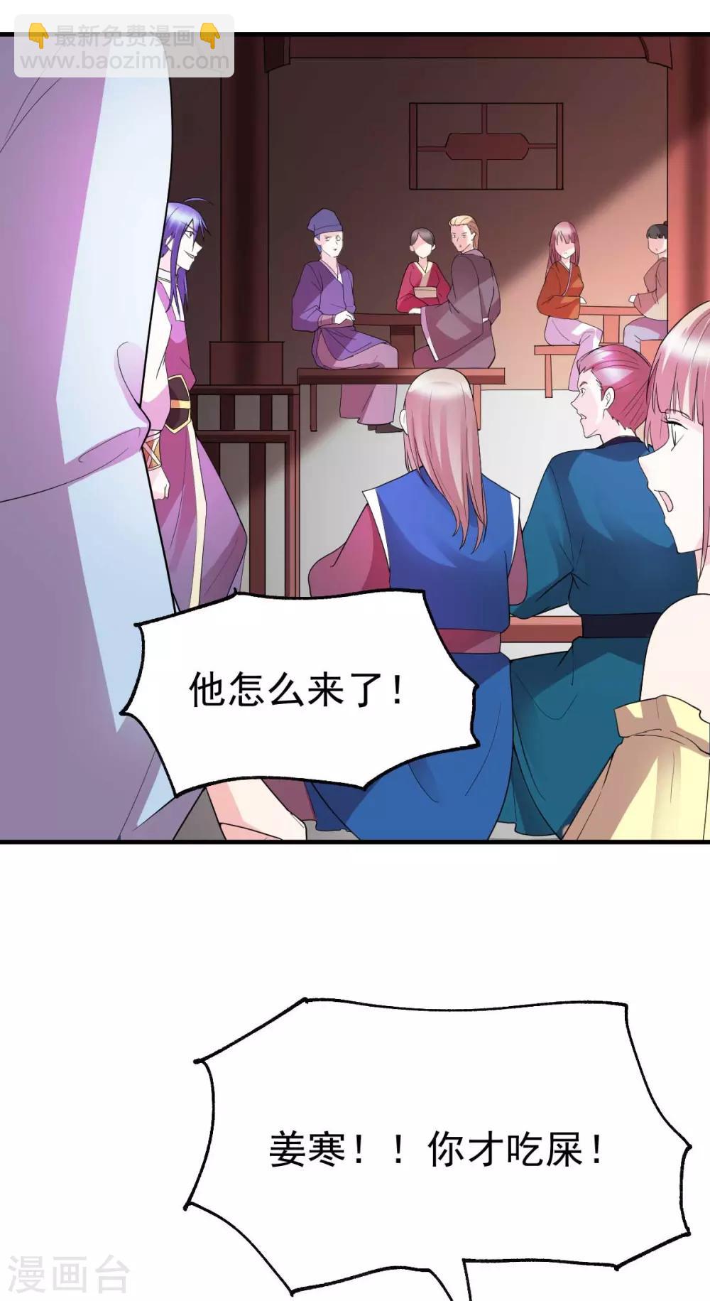 第31话 敢惹我就得付出代价！39