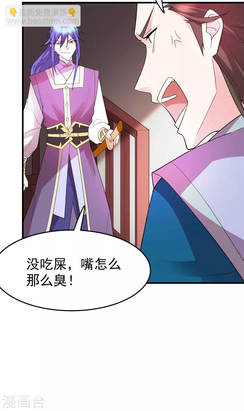 第31话 敢惹我就得付出代价！40