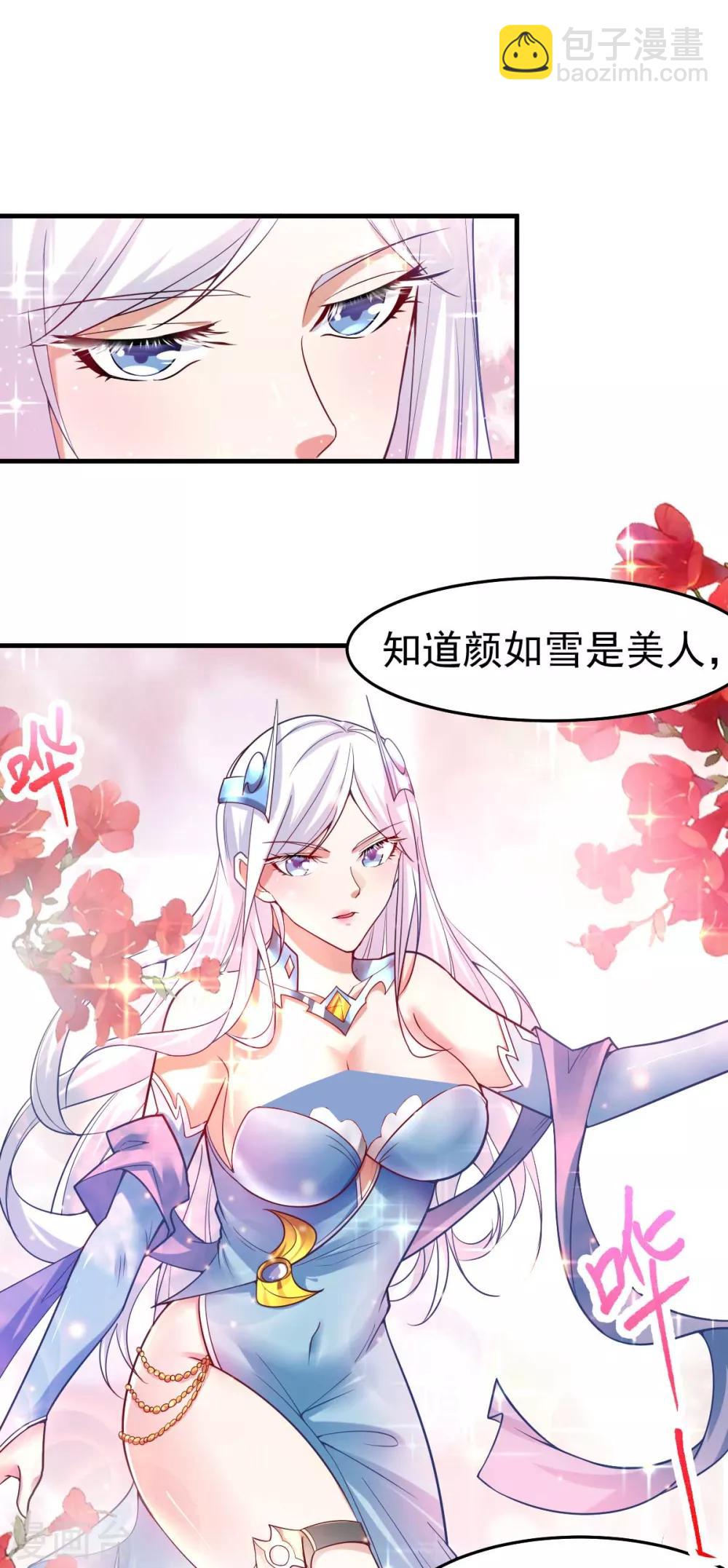 第31话 敢惹我就得付出代价！41
