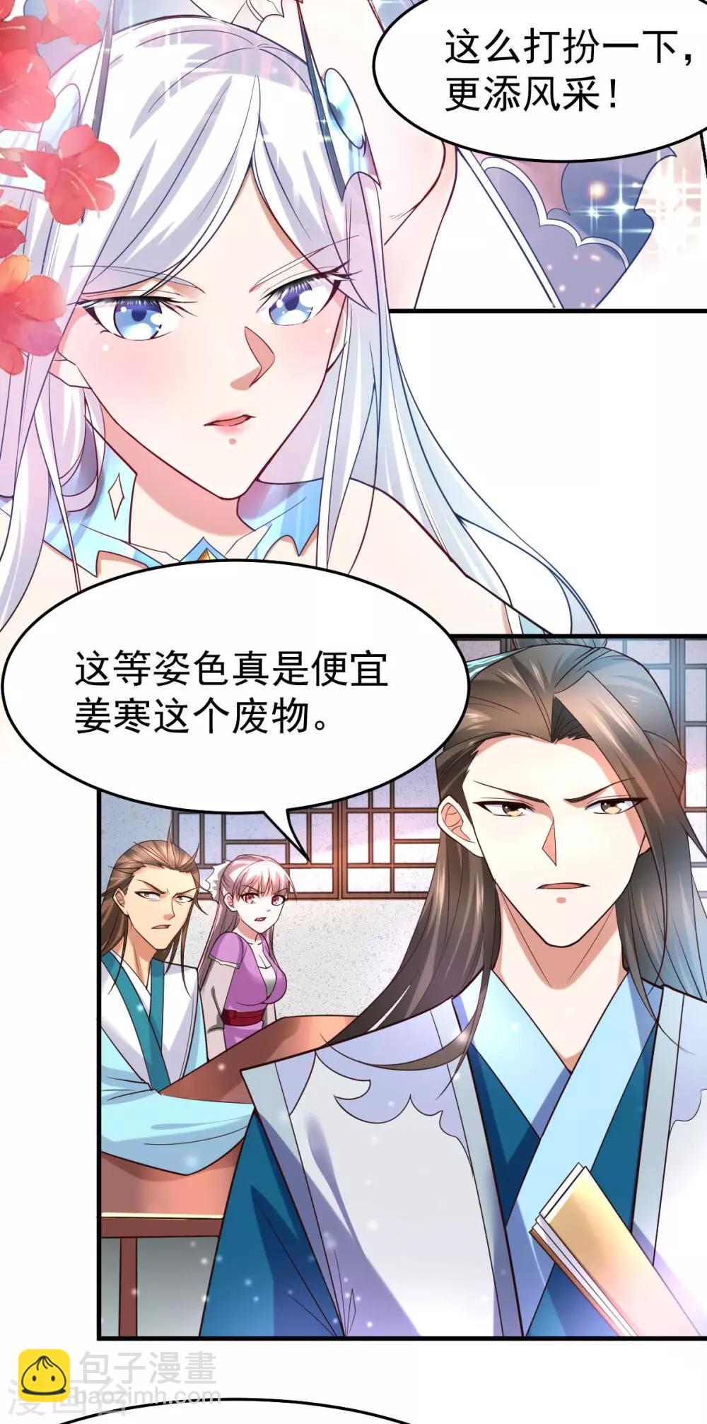 第31话 敢惹我就得付出代价！42