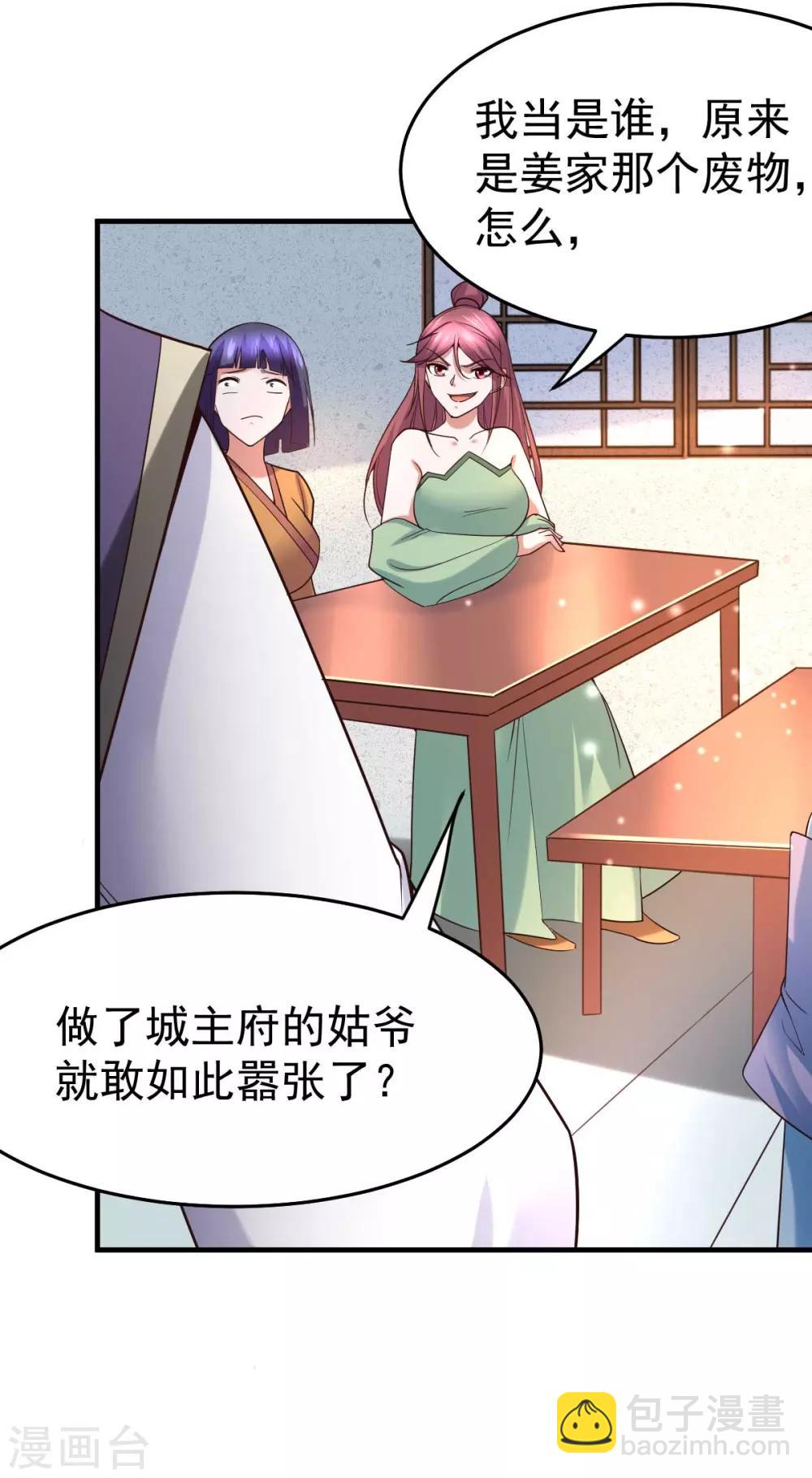 第31话 敢惹我就得付出代价！44