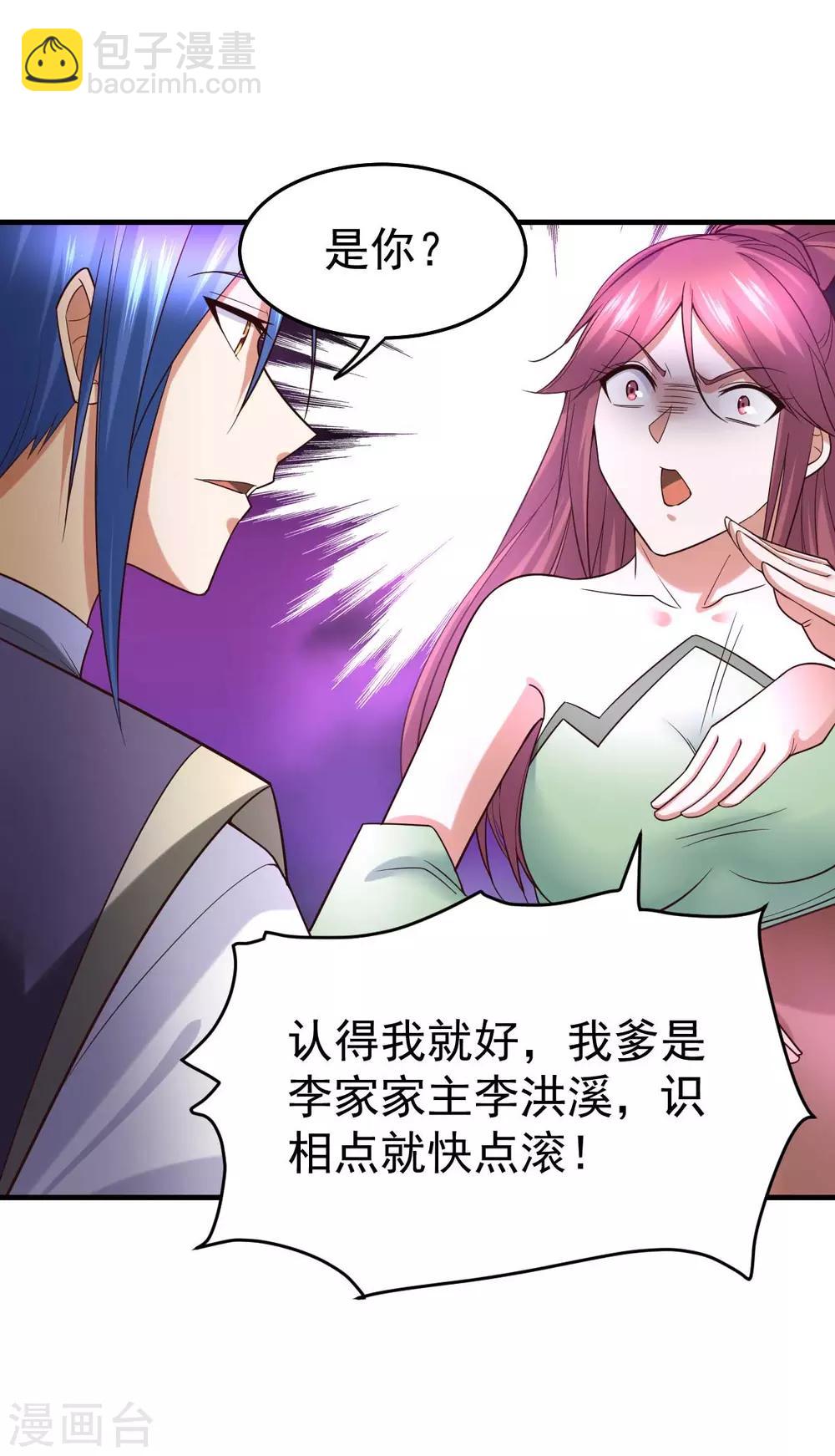 第31话 敢惹我就得付出代价！45