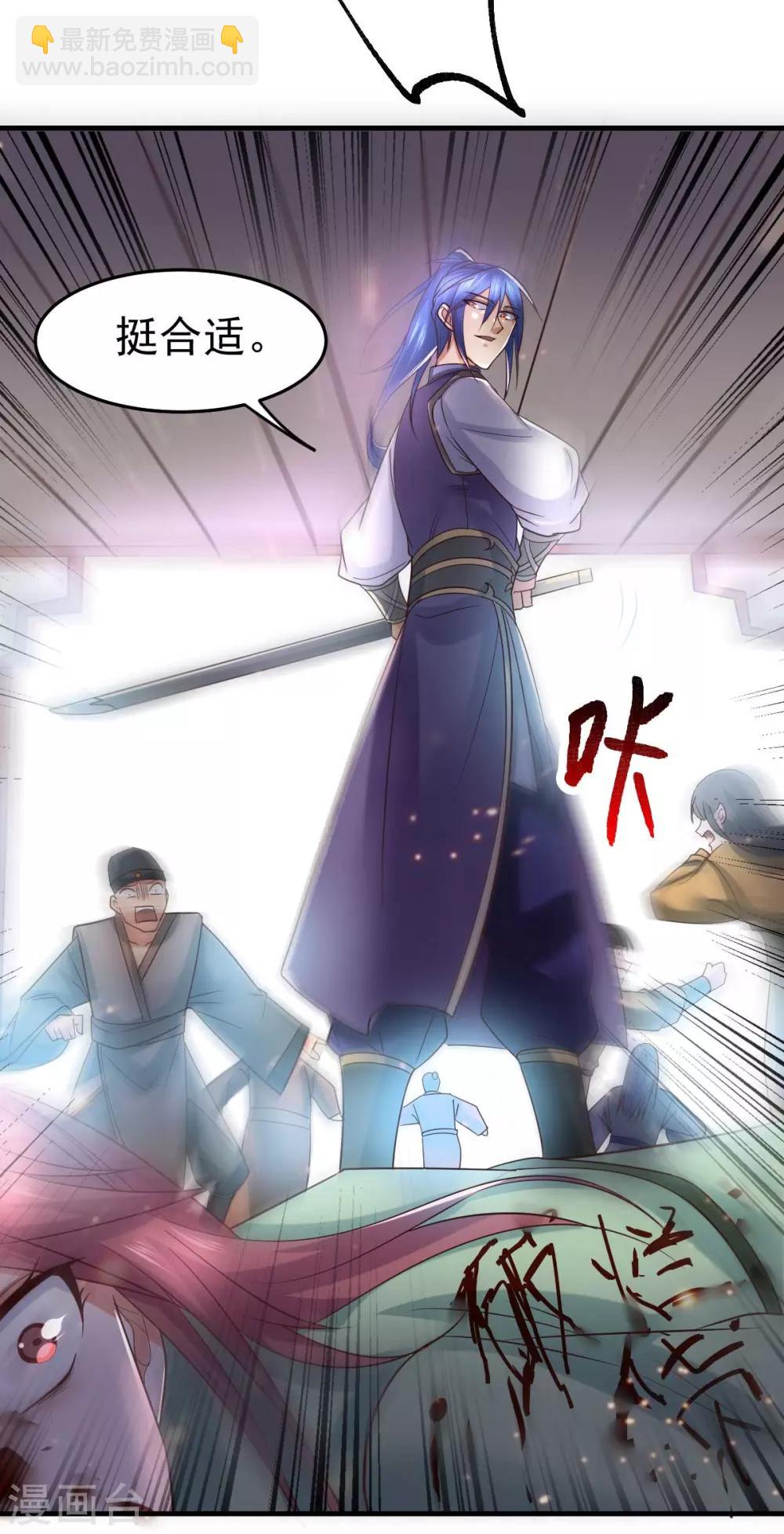 第31话 敢惹我就得付出代价！47