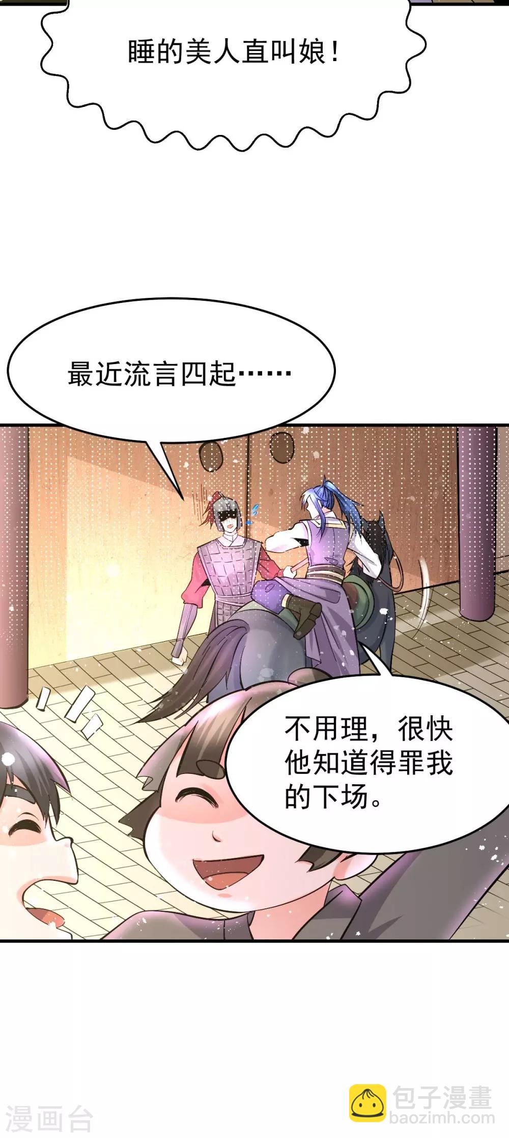 第31话 敢惹我就得付出代价！6