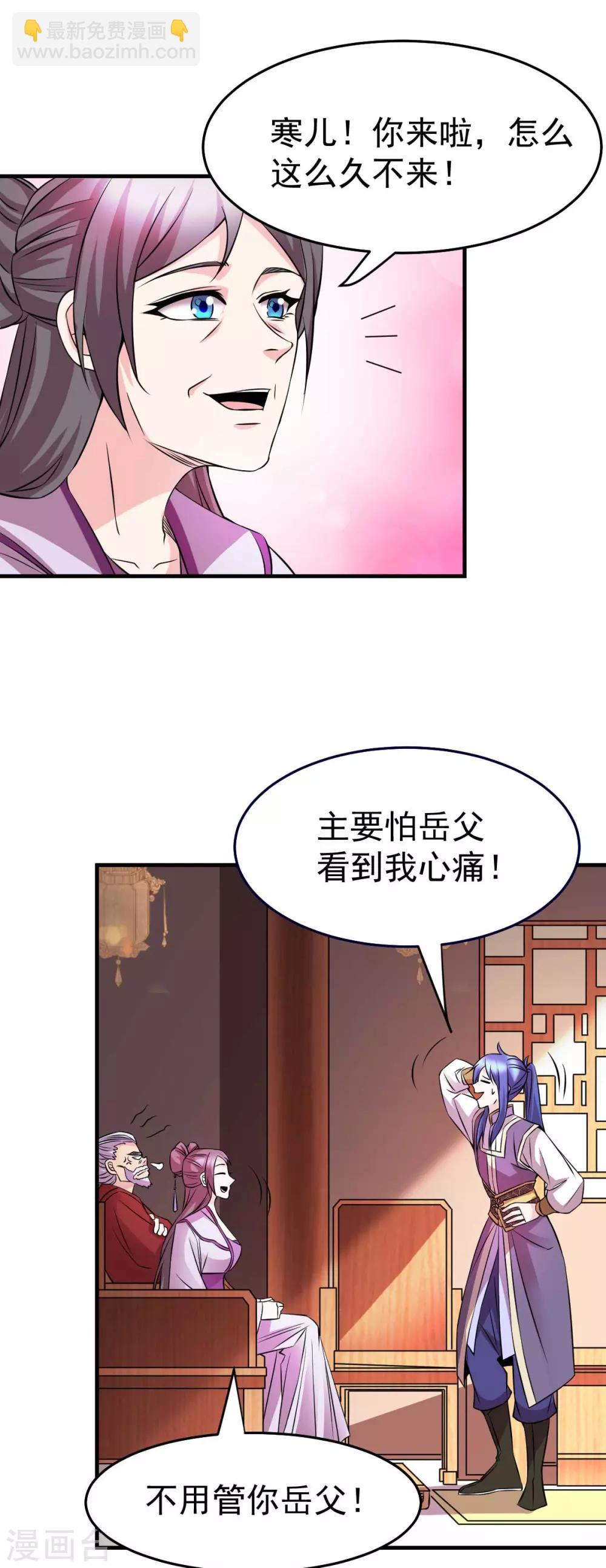 第31话 敢惹我就得付出代价！9
