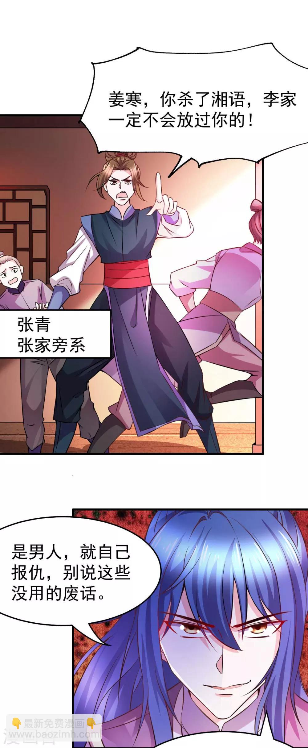 第32话 飘雪城内第一枪！1