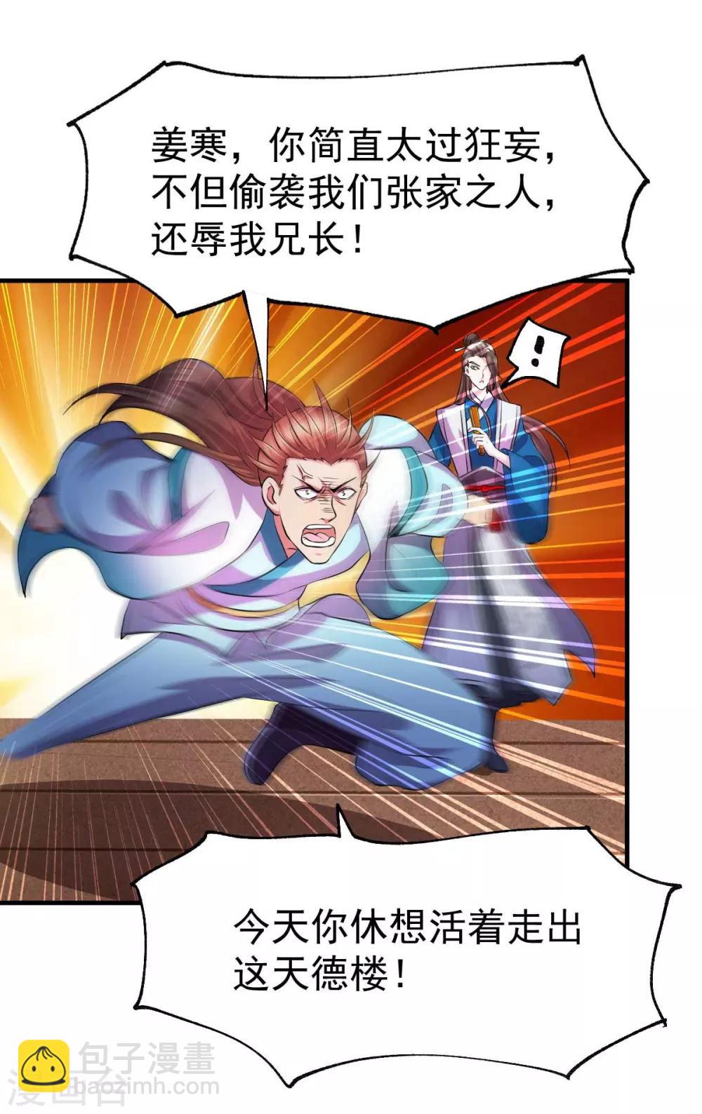 第32话 飘雪城内第一枪！21