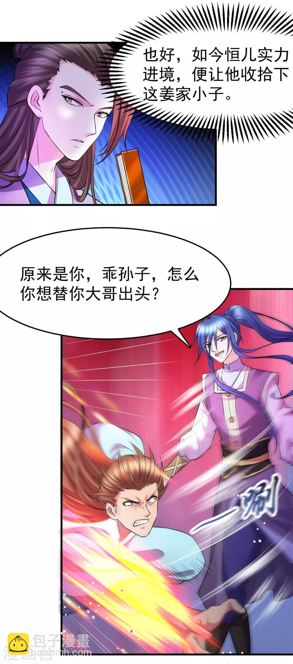 第32话 飘雪城内第一枪！22