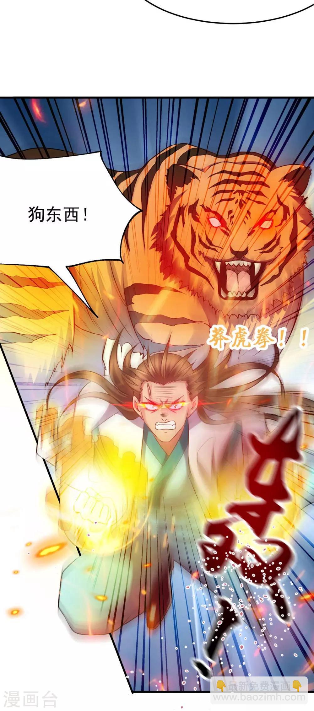 第32话 飘雪城内第一枪！26